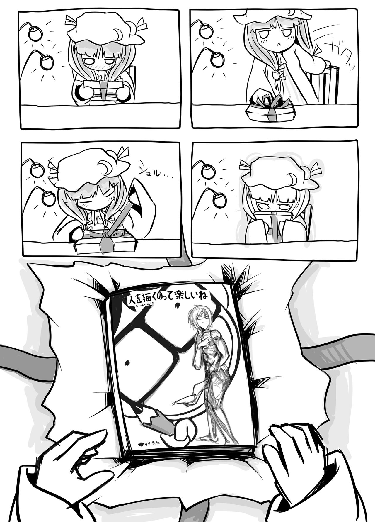 [Yashiya (YASSY)] Hajimete  Dashitai Ero Doujinshi Bildnummer 8