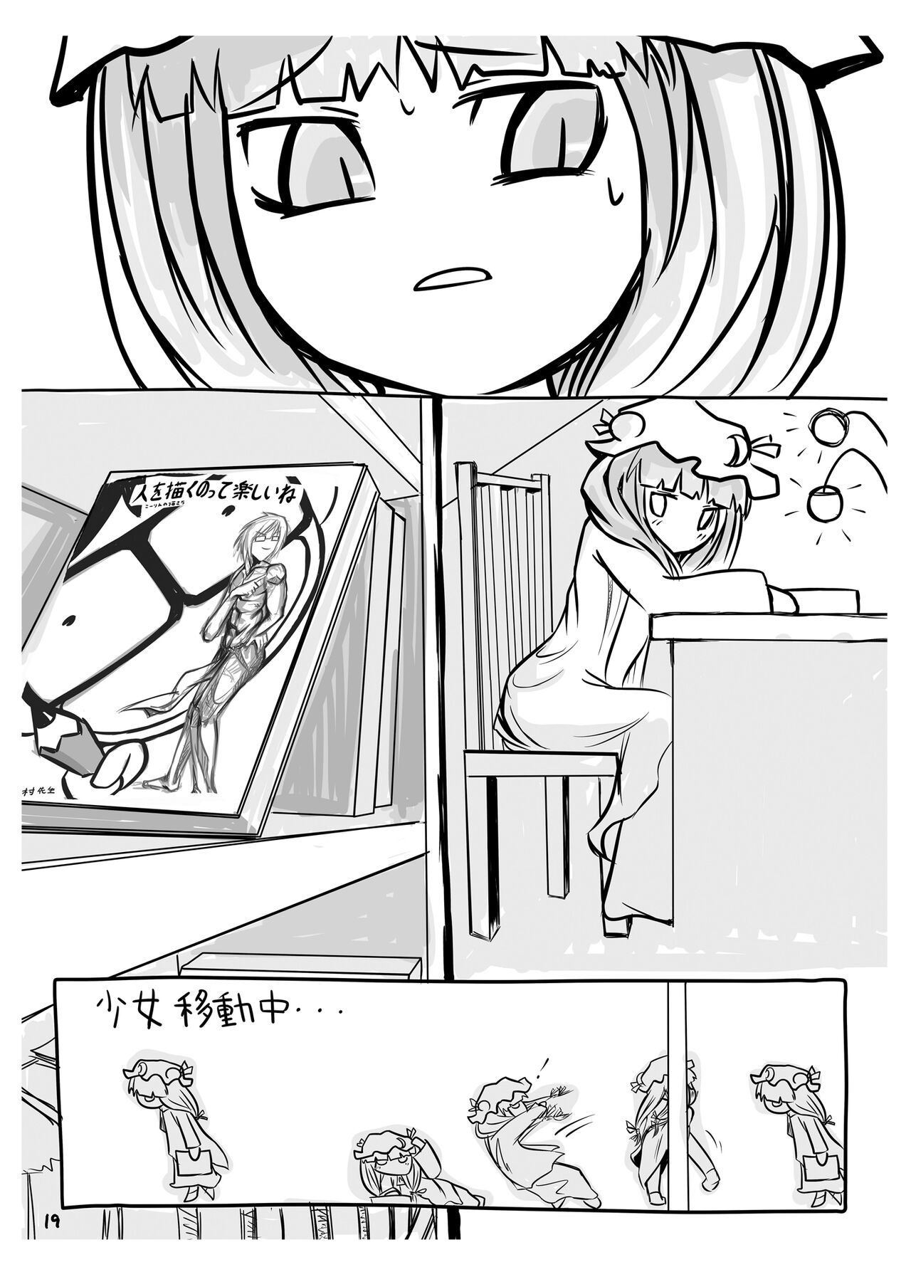 [Yashiya (YASSY)] Hajimete  Dashitai Ero Doujinshi Bildnummer 9