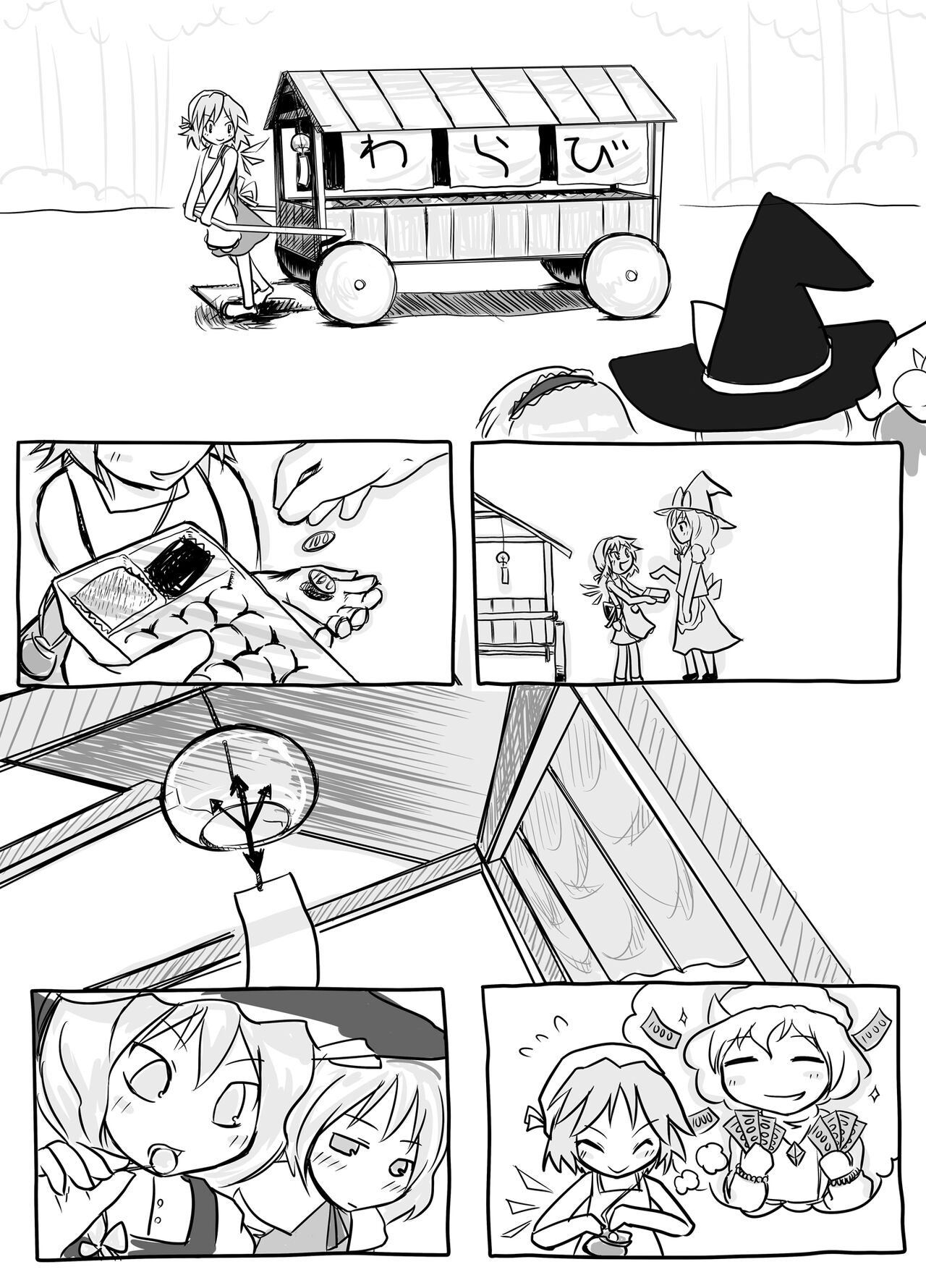 [Yashiya (YASSY)] Hajimete  Dashitai Ero Doujinshi Bildnummer 13