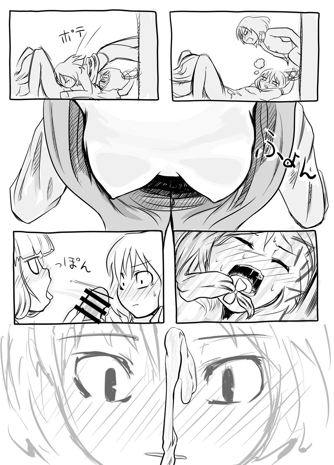 [Yashiya (YASSY)] Hajimete  Dashitai Ero Doujinshi Bildnummer 33