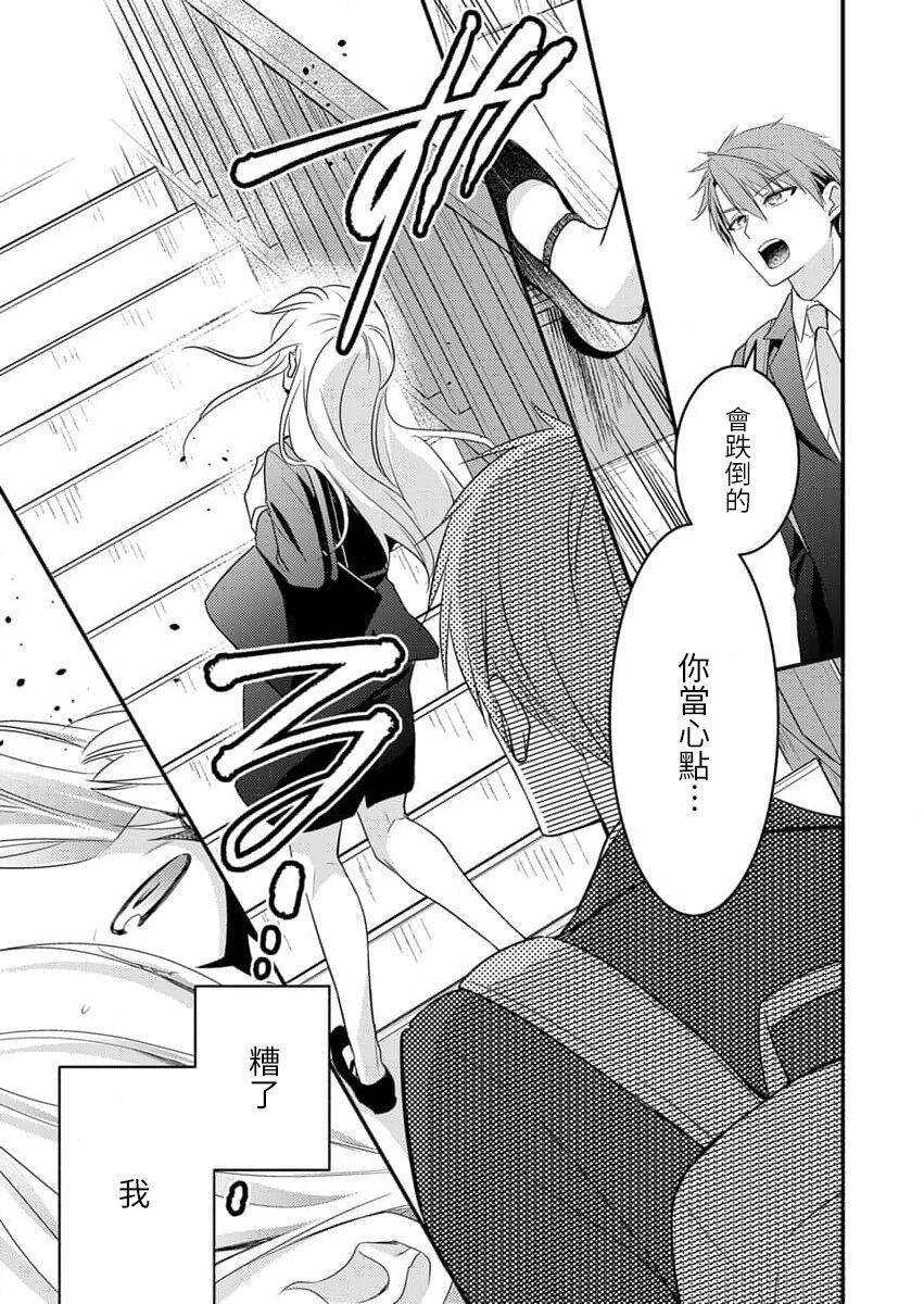 [Nashi ichi] kusareen no aitsu to i sekai tensei shitara beddo de torotoro ni daka re teru saichūdeshita | 和冤家一来到异世界 就正好在床上进行着不可描述之事 1 [Chinese] [莉赛特汉化组] 5eme image