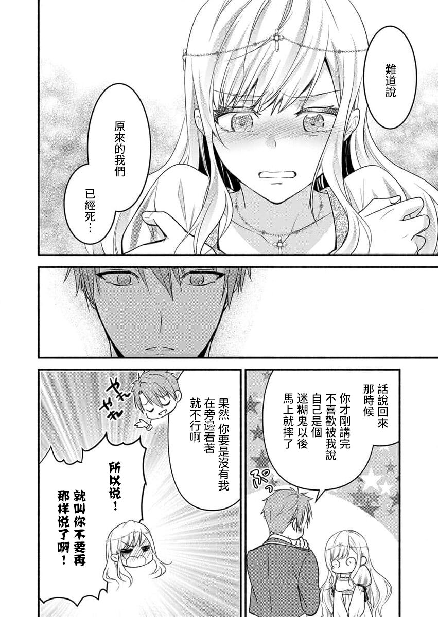 [Nashi ichi] kusareen no aitsu to i sekai tensei shitara beddo de torotoro ni daka re teru saichūdeshita | 和冤家一来到异世界 就正好在床上进行着不可描述之事 1 [Chinese] [莉赛特汉化组] 22eme image