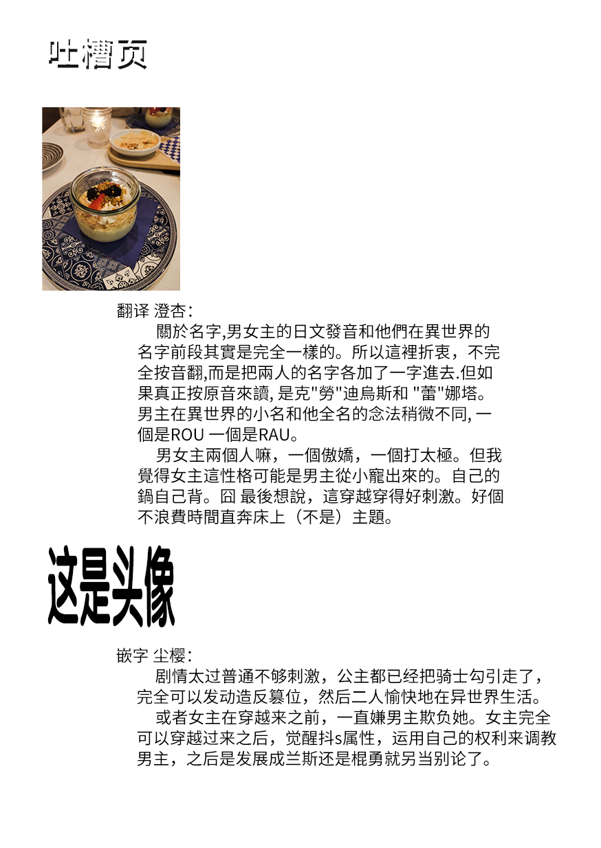 [Nashi ichi] kusareen no aitsu to i sekai tensei shitara beddo de torotoro ni daka re teru saichūdeshita | 和冤家一来到异世界 就正好在床上进行着不可描述之事 1 [Chinese] [莉赛特汉化组] 27eme image