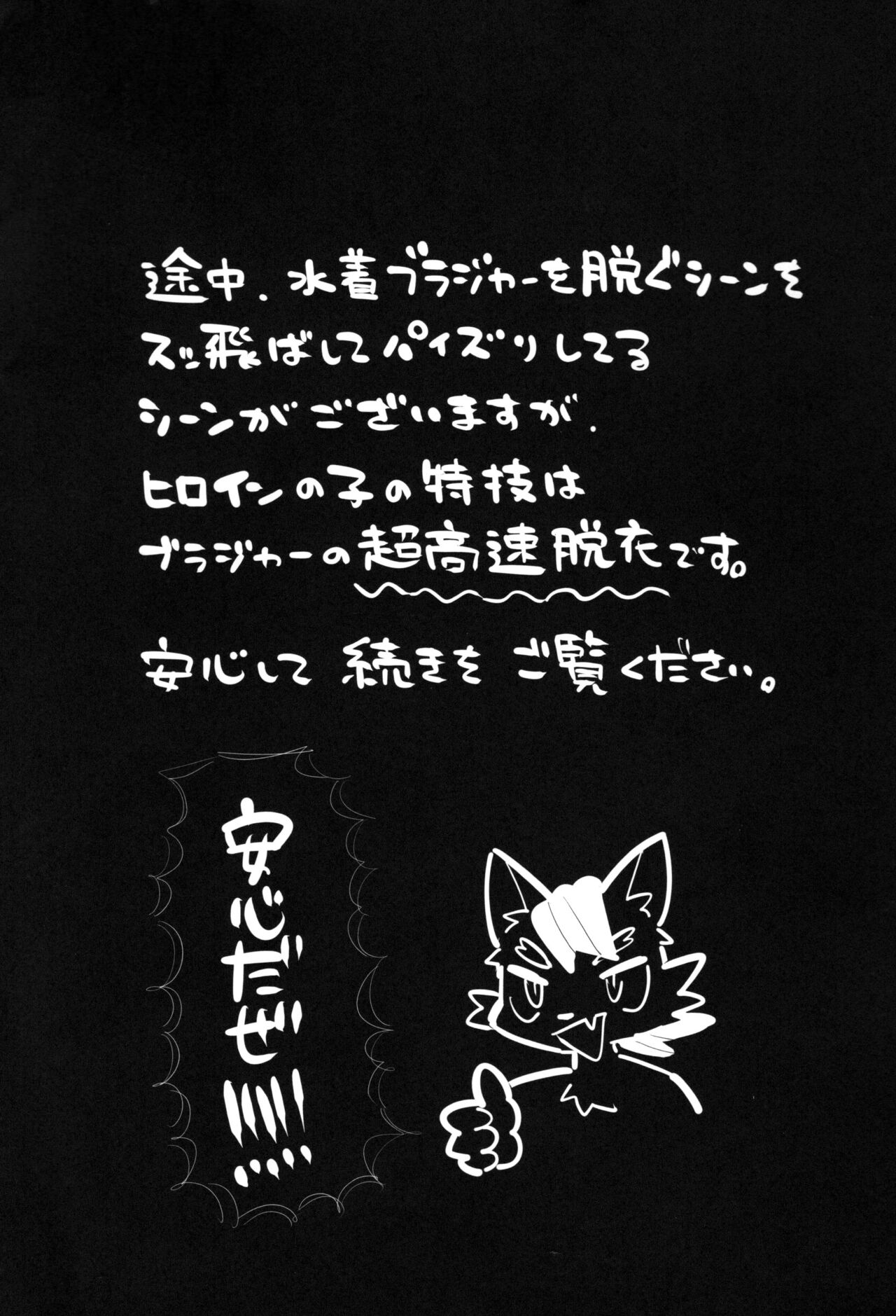 (Kemoket 12) [Parallel World (Mosa)] Nikushoku Koi [Chinese] [zc2333] Bildnummer 3