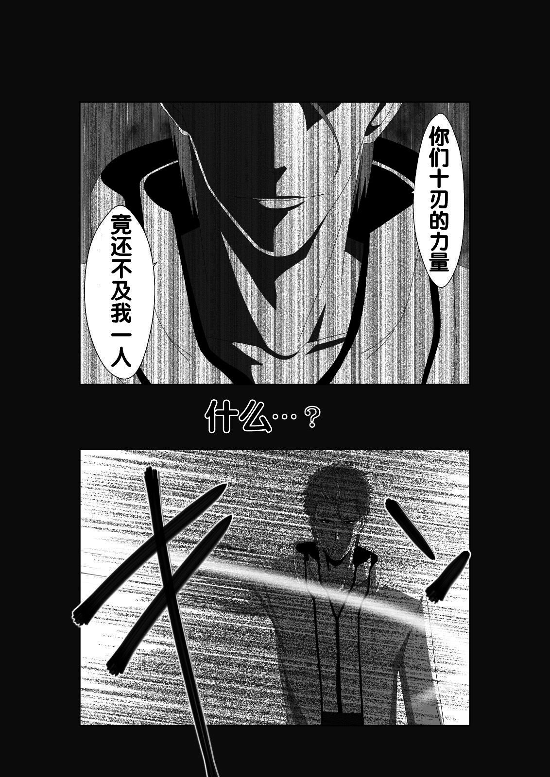 [PURPLE HAZE (Lime)] Biki Metori (Bleach) [Chinese] [流木个人汉化] numero di immagine  4