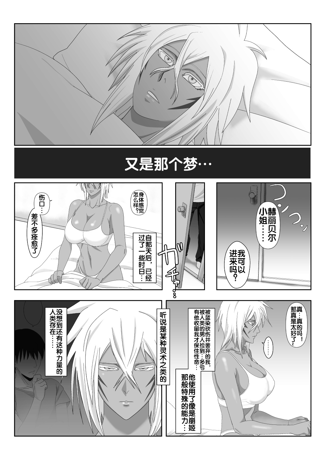 [PURPLE HAZE (Lime)] Biki Metori (Bleach) [Chinese] [流木个人汉化] 이미지 번호 6