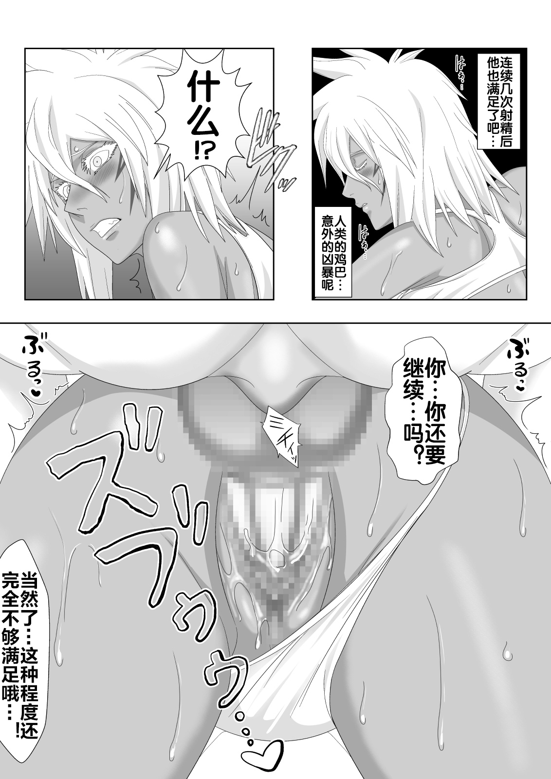 [PURPLE HAZE (Lime)] Biki Metori (Bleach) [Chinese] [流木个人汉化] numero di immagine  22