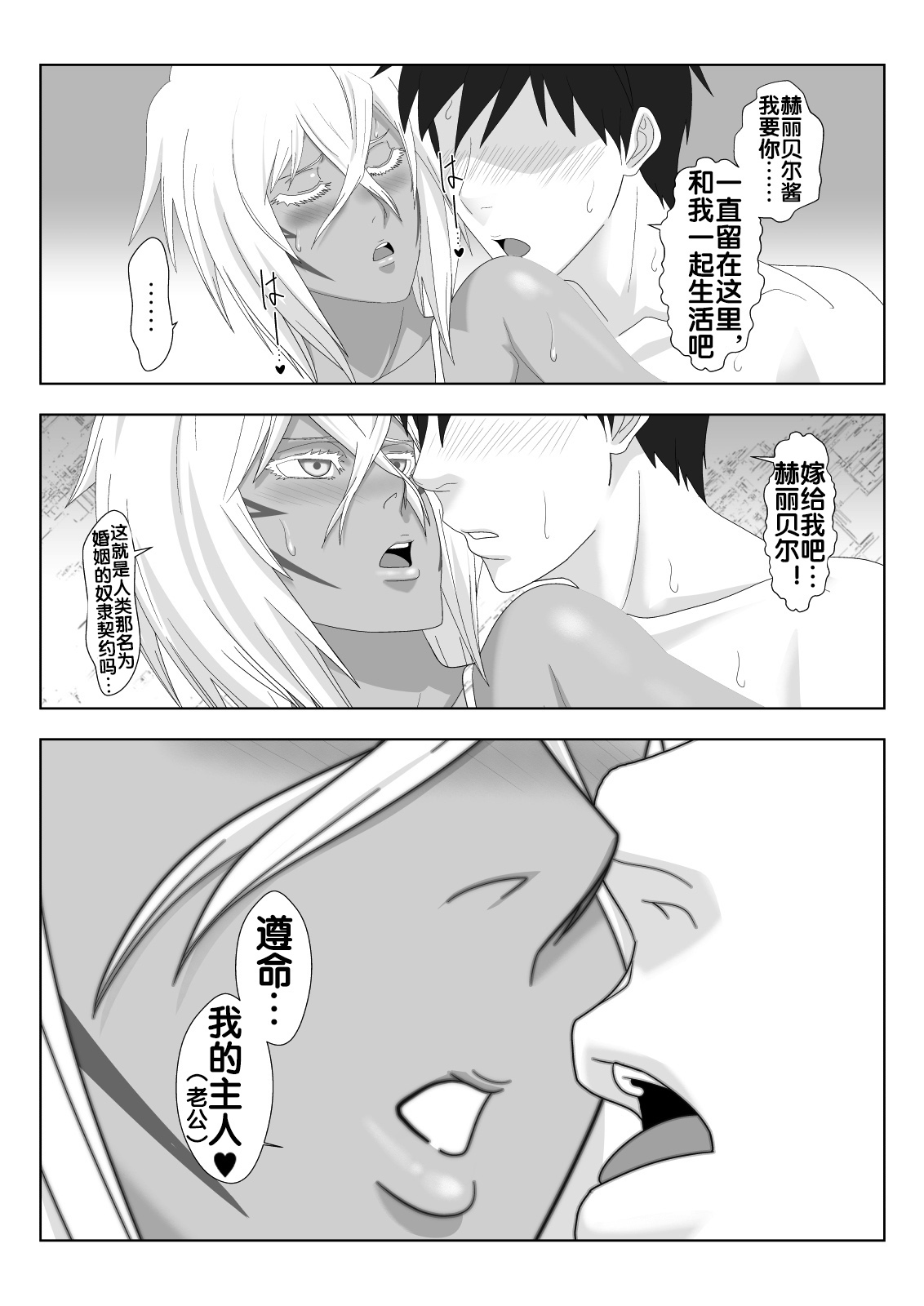 [PURPLE HAZE (Lime)] Biki Metori (Bleach) [Chinese] [流木个人汉化] 画像番号 29