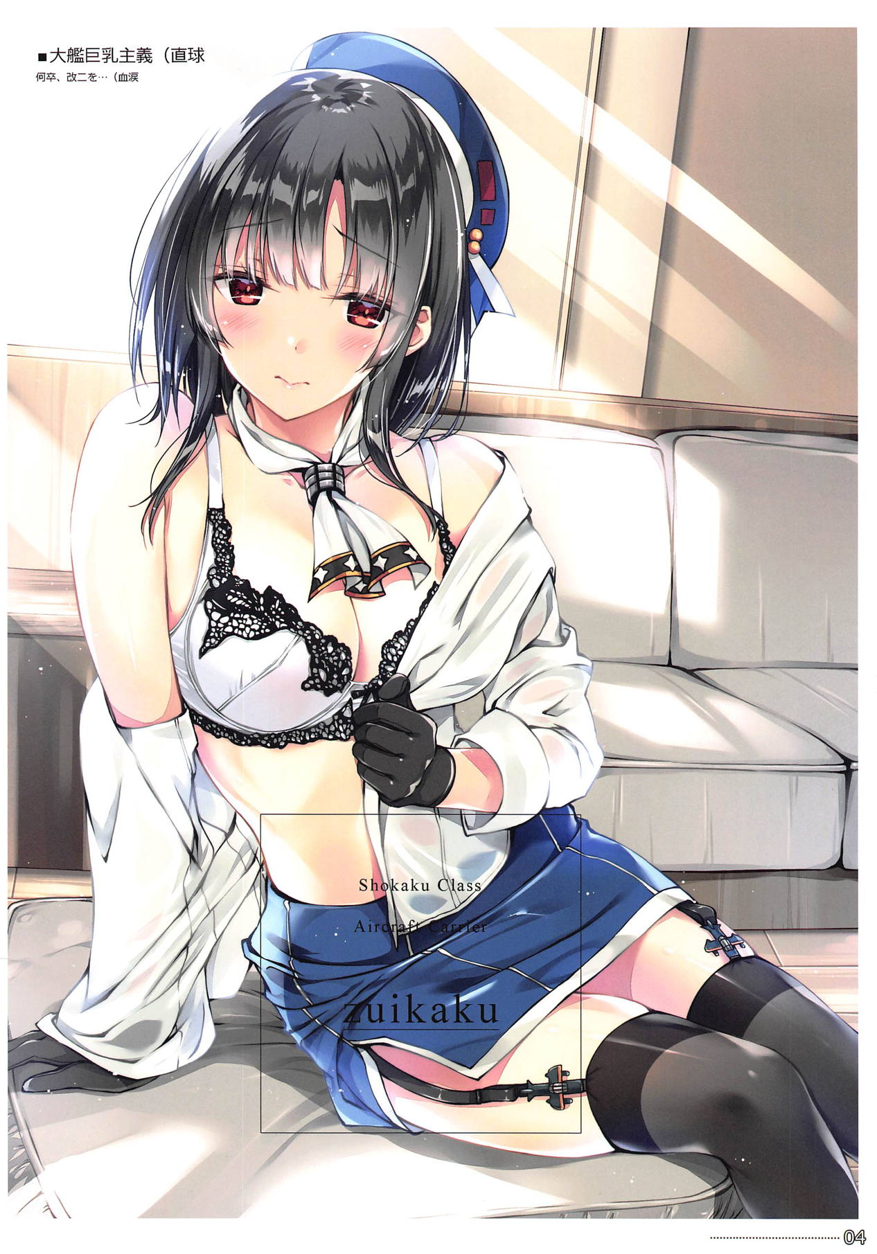 (C95) [PockyFactory (Kobayashi Chisato)] Ordermade vol. 10 (Various) Bildnummer 4