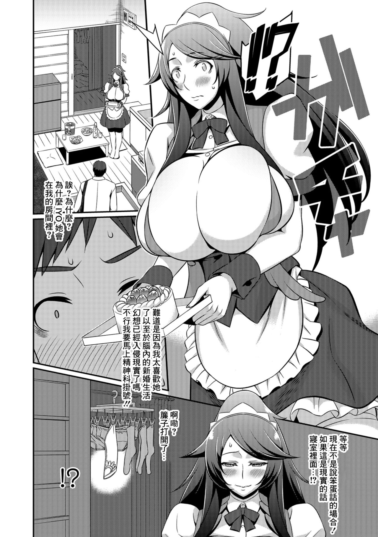 [Ikeda Matamune] Megami ni Tensei @ Iwato - Reborn to the GODNESS (COMIC Shigekiteki SQUIRT!! Vol. 09) [Chinese] [Digital] Bildnummer 4