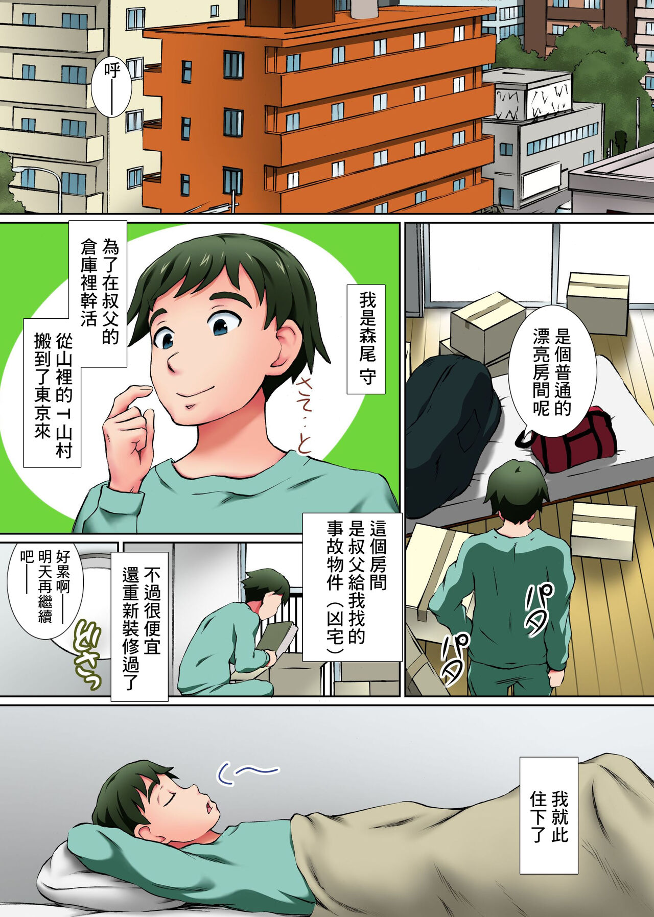 [NCP]憧れのお姉さんで童貞卒業して、孕ませるまでめちゃくちゃ中に出して出しまくった話[中国翻译] Bildnummer 4