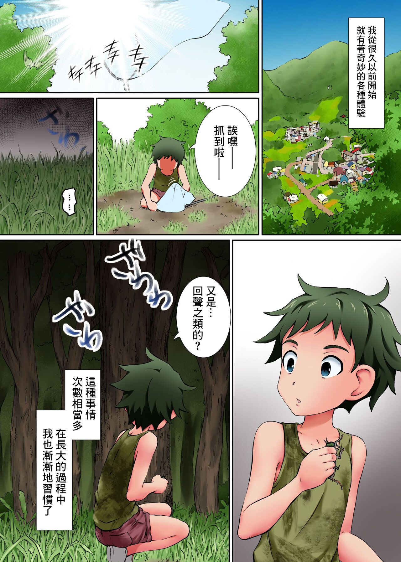 [NCP]憧れのお姉さんで童貞卒業して、孕ませるまでめちゃくちゃ中に出して出しまくった話[中国翻译] Bildnummer 5