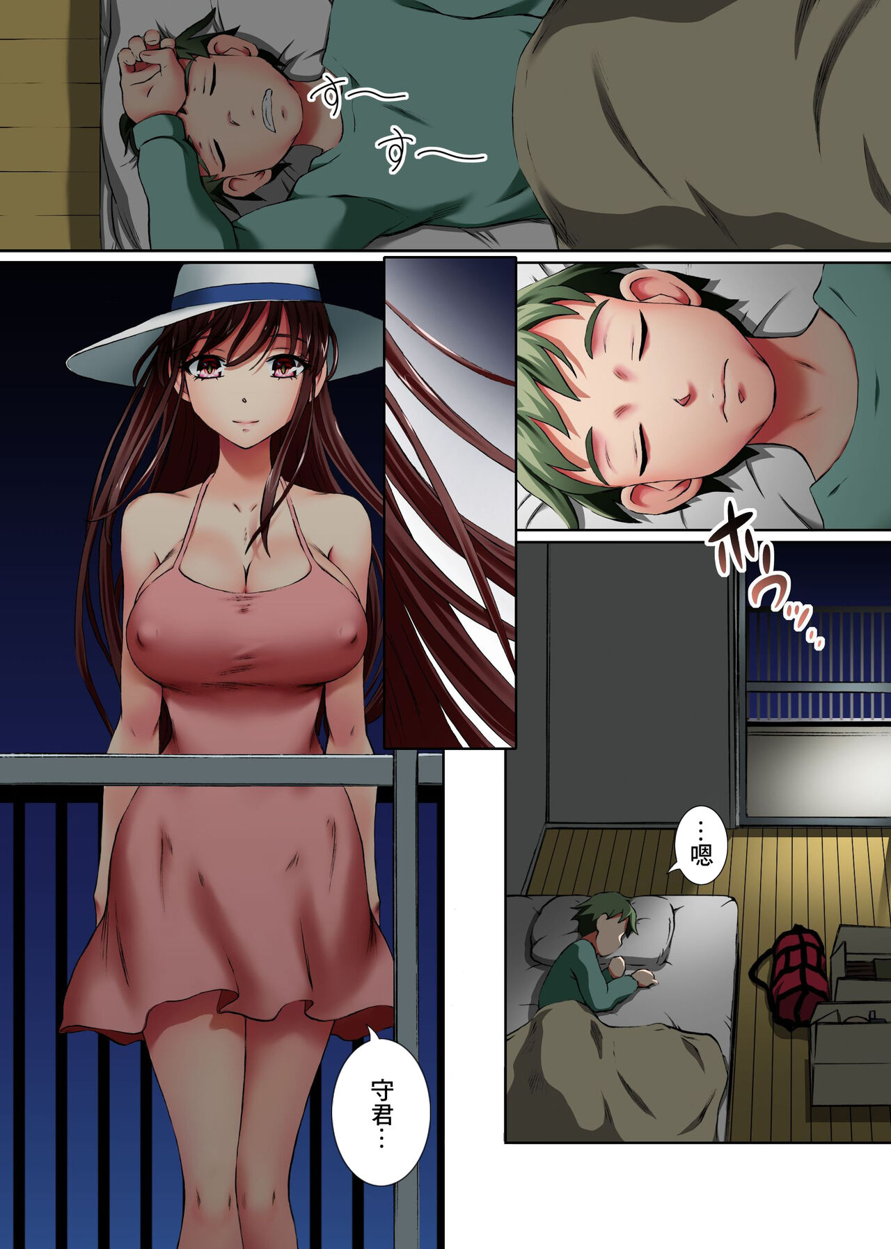 [NCP]憧れのお姉さんで童貞卒業して、孕ませるまでめちゃくちゃ中に出して出しまくった話[中国翻译] Bildnummer 7