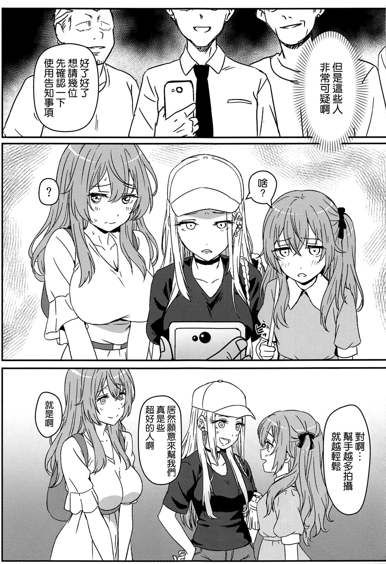 (C100) [Kaminari-Neko (Eitarou)] Sono Bisque Doll wa Ayatsuri Ningyou ni Naru (Sono Bisque Doll wa Koi o Suru) [Chinese] [空気系☆漢化] 画像番号 5