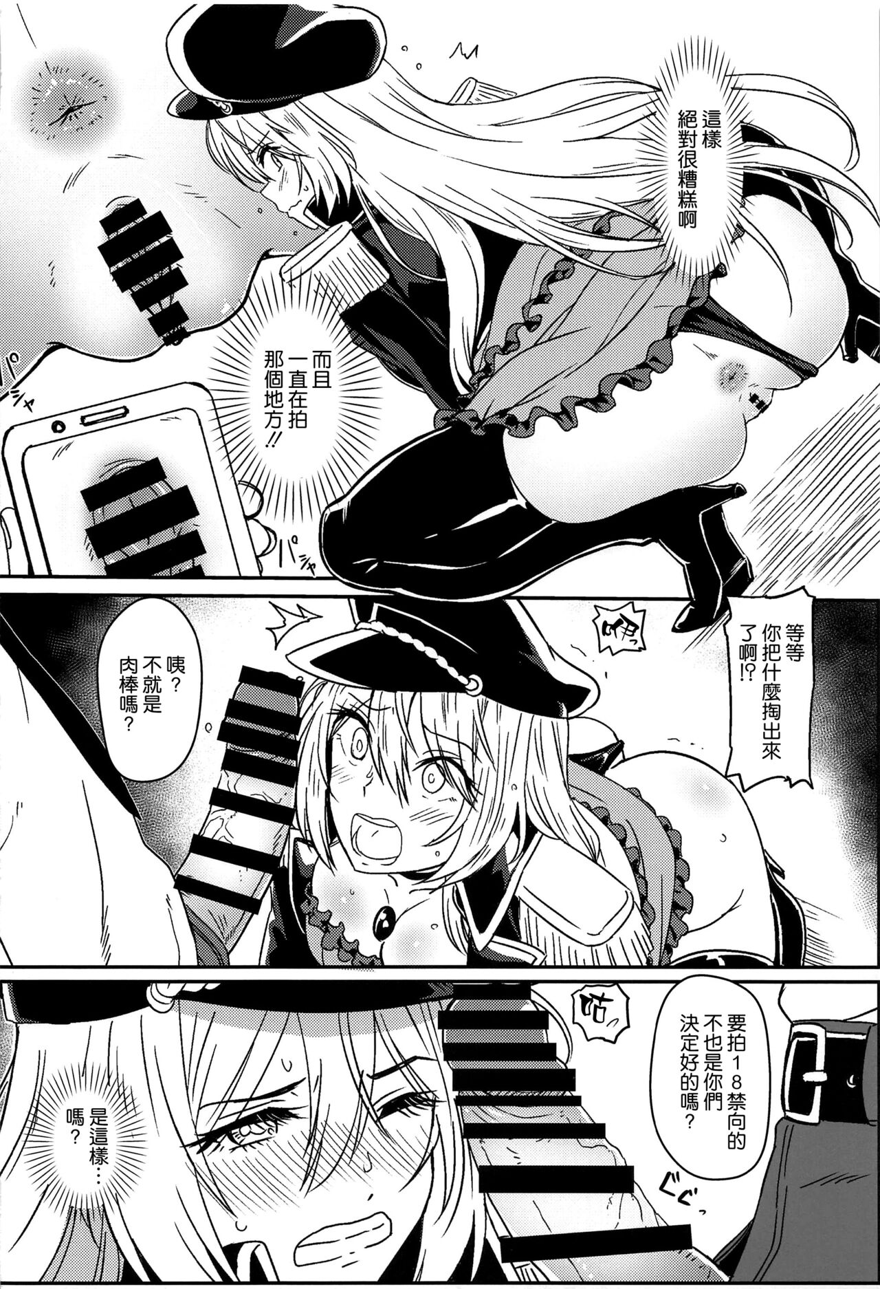 (C100) [Kaminari-Neko (Eitarou)] Sono Bisque Doll wa Ayatsuri Ningyou ni Naru (Sono Bisque Doll wa Koi o Suru) [Chinese] [空気系☆漢化] 画像番号 8