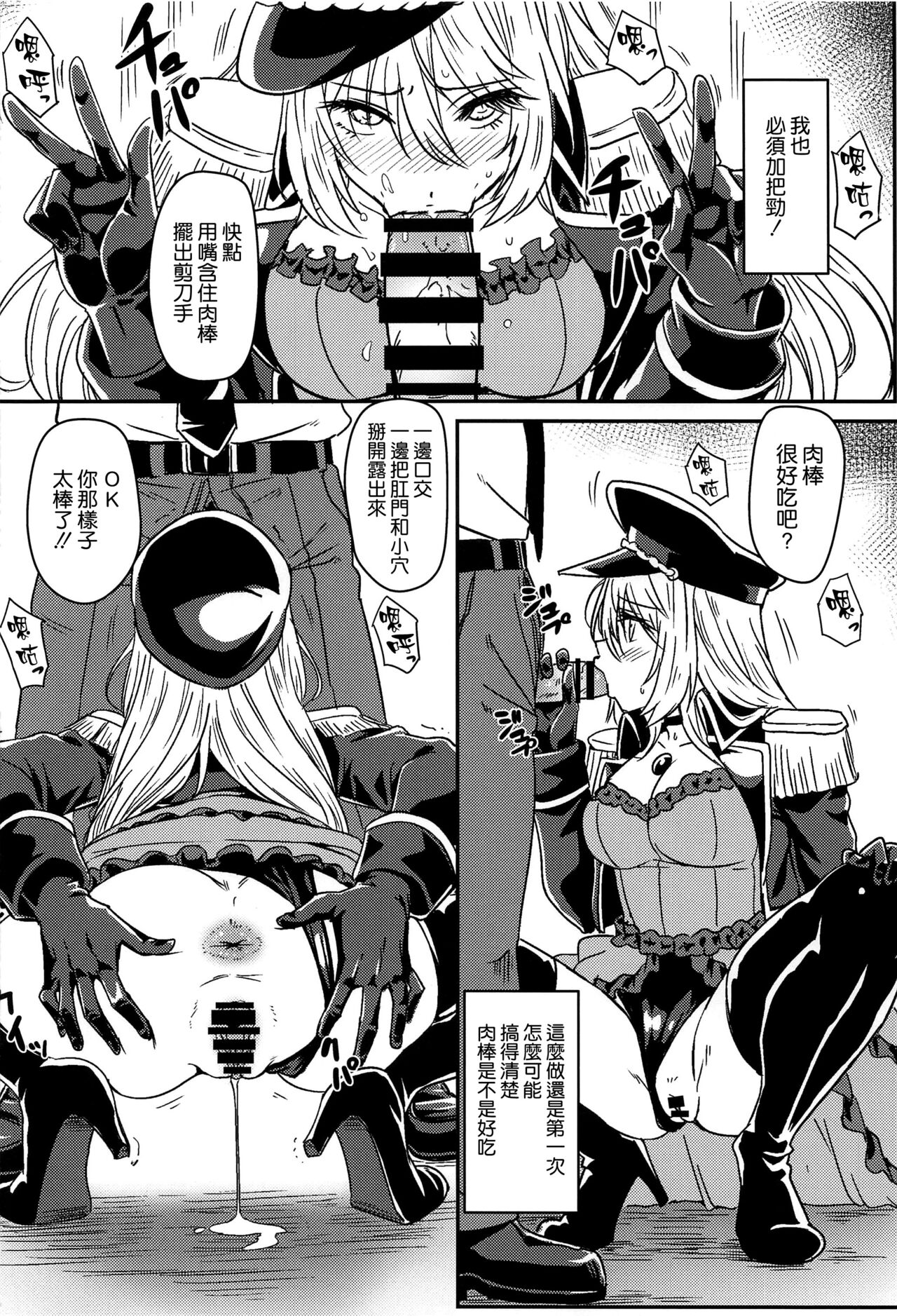 (C100) [Kaminari-Neko (Eitarou)] Sono Bisque Doll wa Ayatsuri Ningyou ni Naru (Sono Bisque Doll wa Koi o Suru) [Chinese] [空気系☆漢化] 画像番号 10