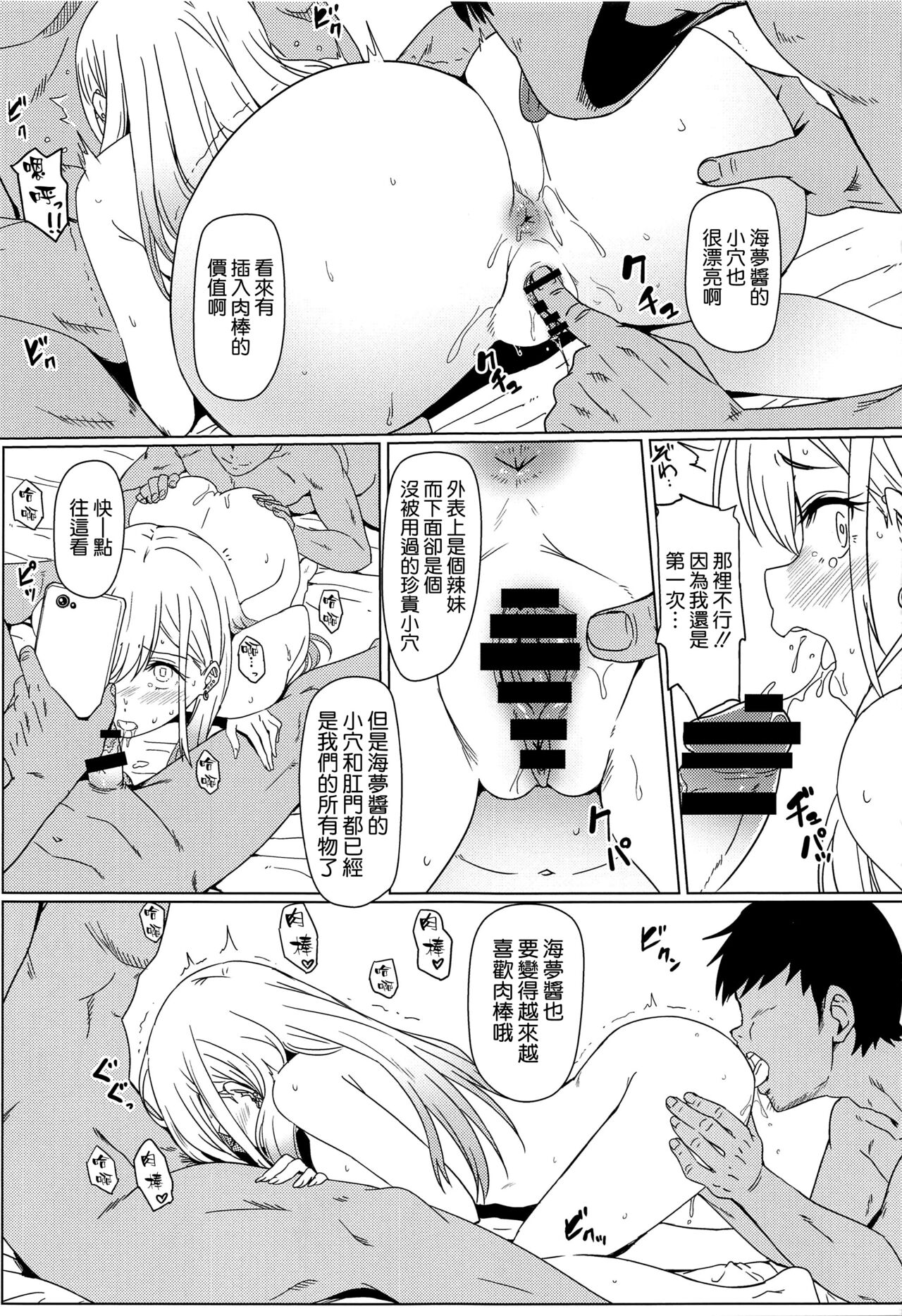 (C100) [Kaminari-Neko (Eitarou)] Sono Bisque Doll wa Ayatsuri Ningyou ni Naru (Sono Bisque Doll wa Koi o Suru) [Chinese] [空気系☆漢化] 画像番号 19