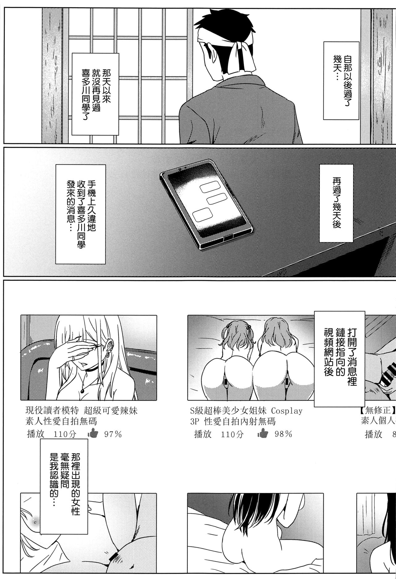 (C100) [Kaminari-Neko (Eitarou)] Sono Bisque Doll wa Ayatsuri Ningyou ni Naru (Sono Bisque Doll wa Koi o Suru) [Chinese] [空気系☆漢化] 画像番号 29