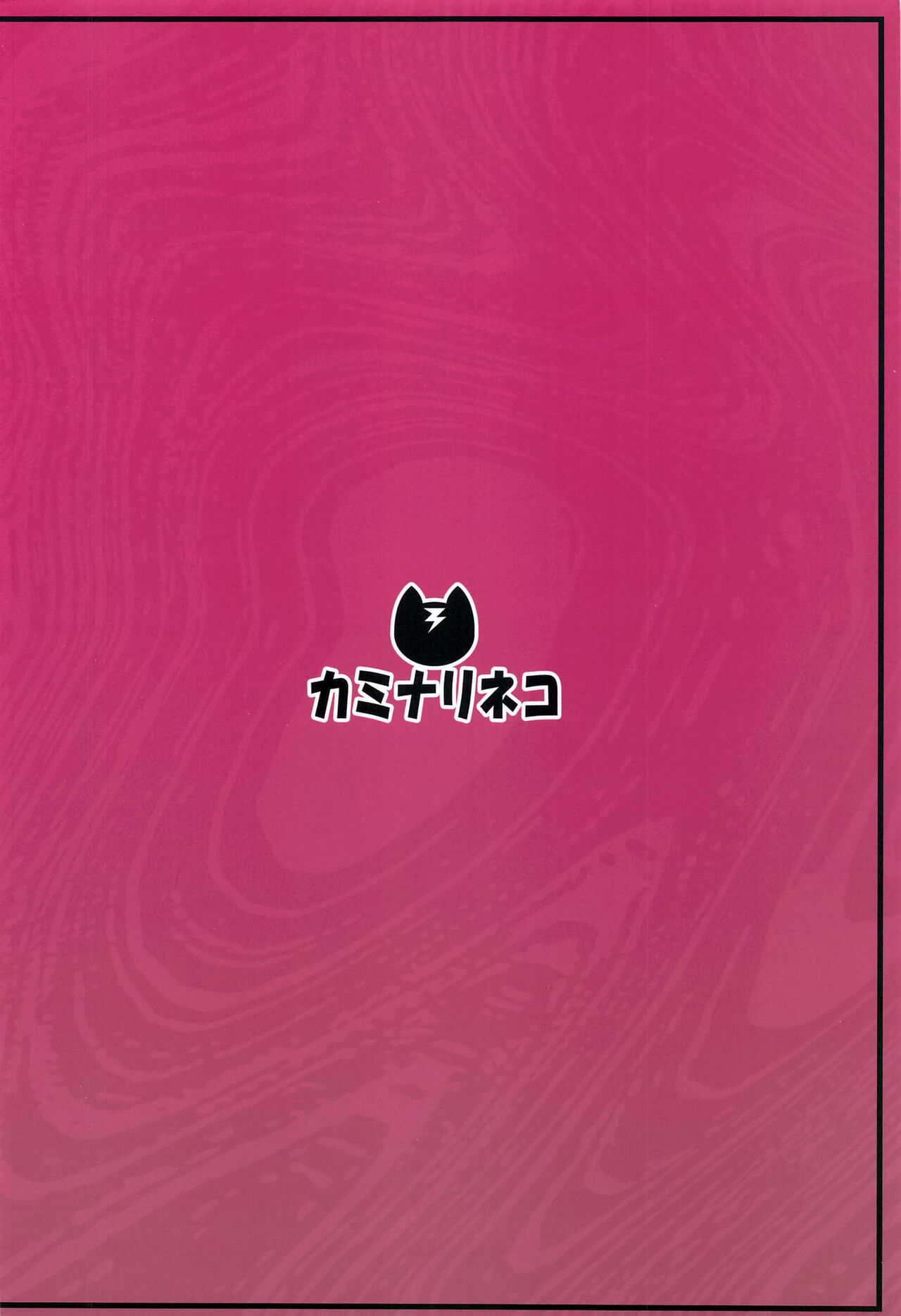 (C100) [Kaminari-Neko (Eitarou)] Sono Bisque Doll wa Ayatsuri Ningyou ni Naru (Sono Bisque Doll wa Koi o Suru) [Chinese] [空気系☆漢化] 画像番号 31