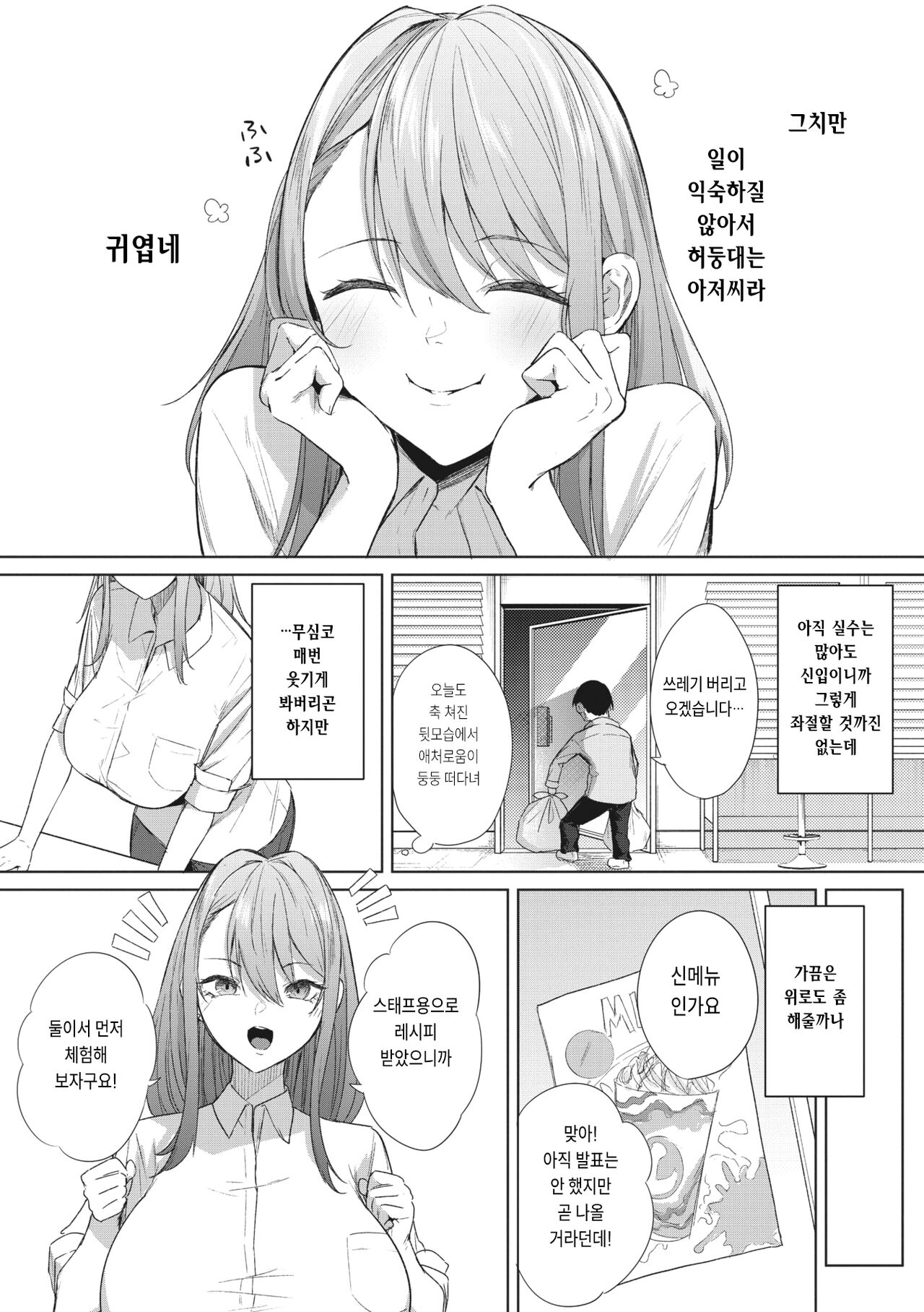 [Kurokawa Otogi] Sonna Hi mo Aru (COMIC Megastore Vol.1) изображение № 3