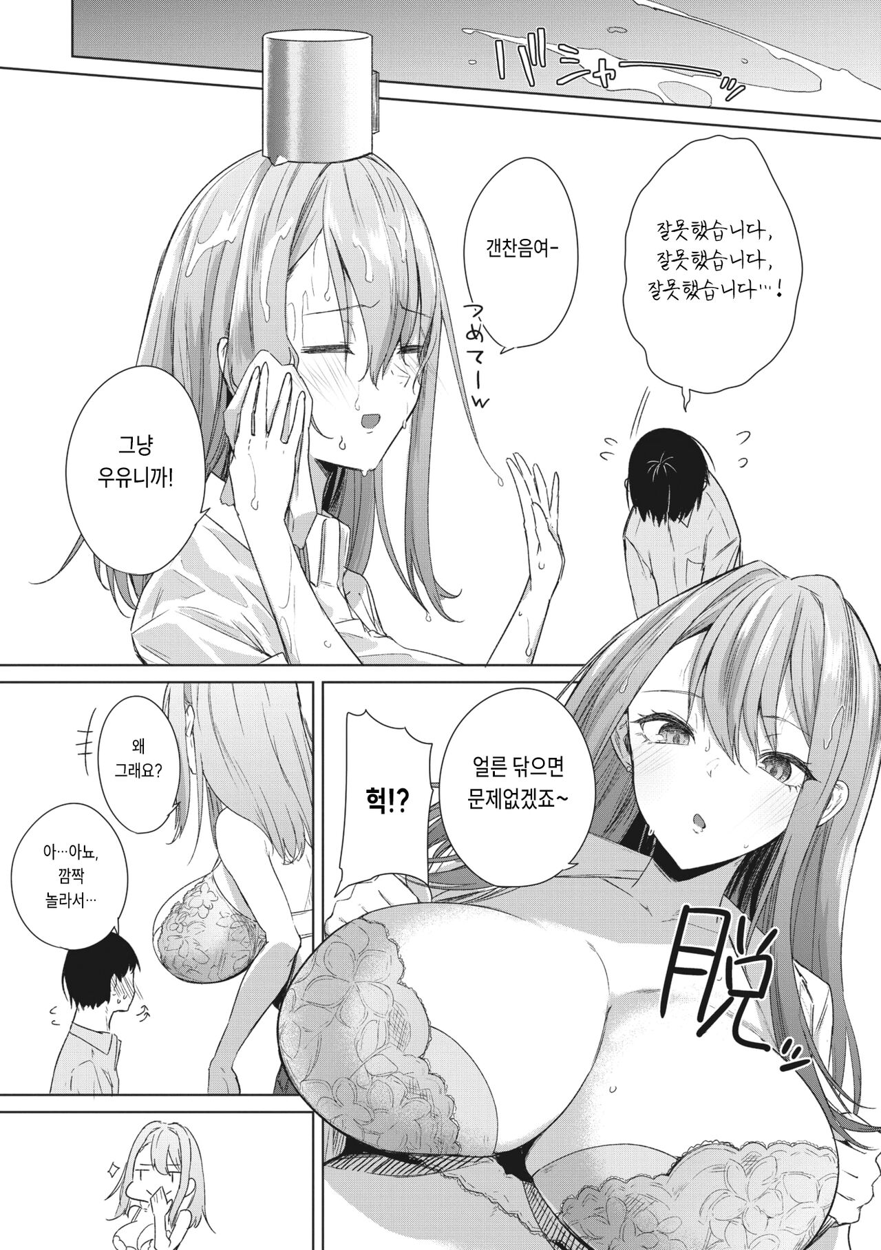 [Kurokawa Otogi] Sonna Hi mo Aru (COMIC Megastore Vol.1) изображение № 4