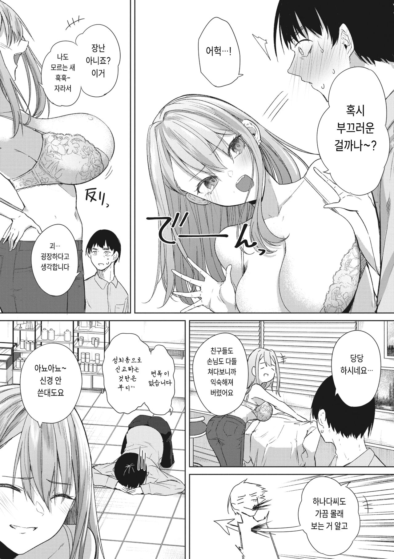 [Kurokawa Otogi] Sonna Hi mo Aru (COMIC Megastore Vol.1) изображение № 5