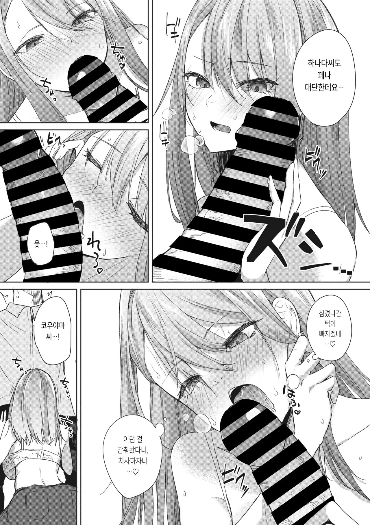 [Kurokawa Otogi] Sonna Hi mo Aru (COMIC Megastore Vol.1) изображение № 8