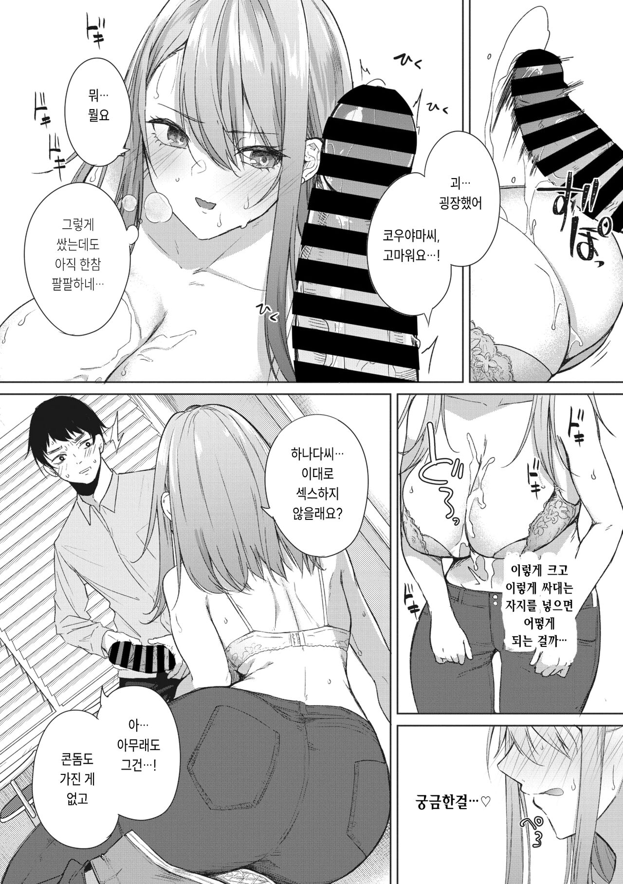 [Kurokawa Otogi] Sonna Hi mo Aru (COMIC Megastore Vol.1) изображение № 13