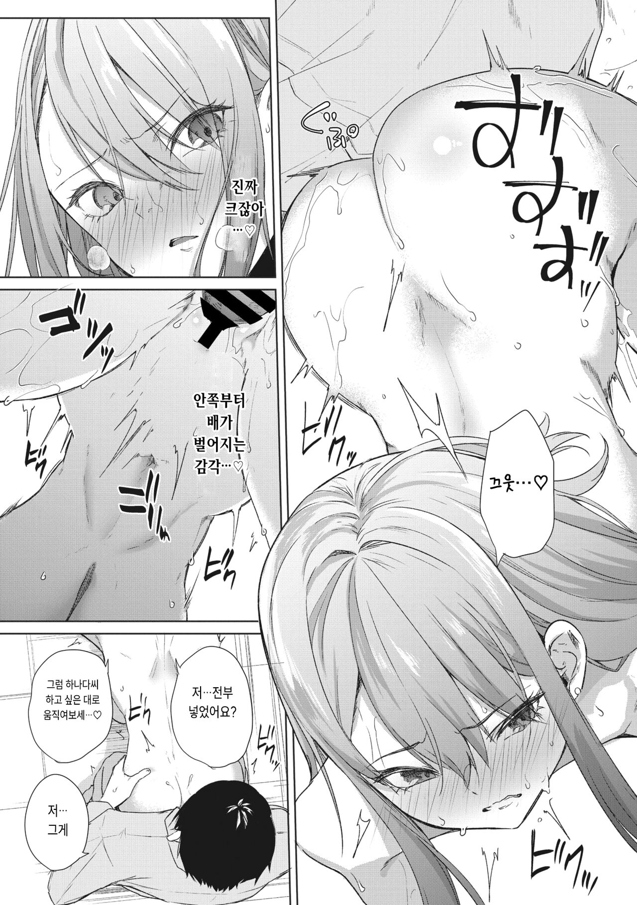 [Kurokawa Otogi] Sonna Hi mo Aru (COMIC Megastore Vol.1) изображение № 15