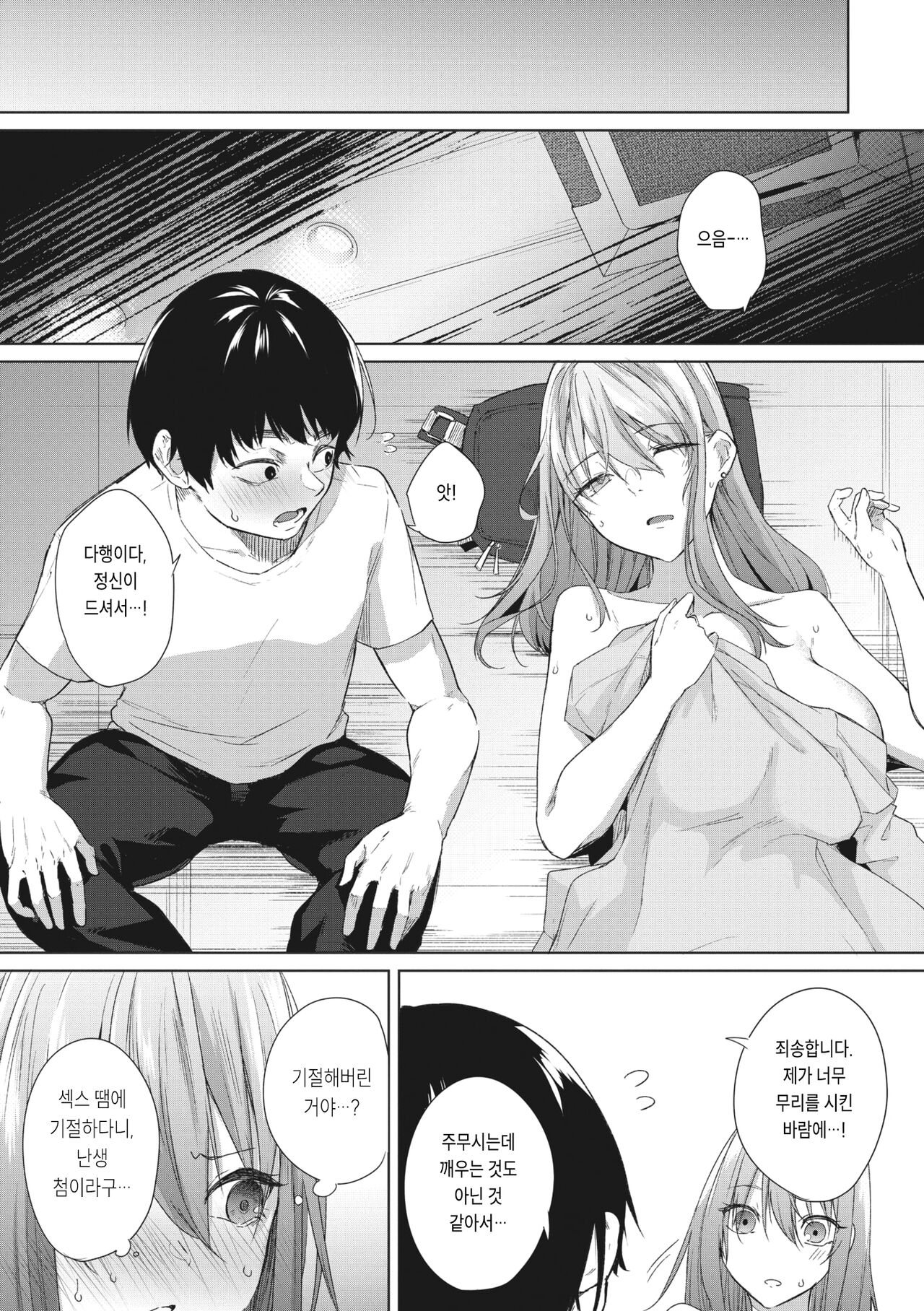 [Kurokawa Otogi] Sonna Hi mo Aru (COMIC Megastore Vol.1) изображение № 27