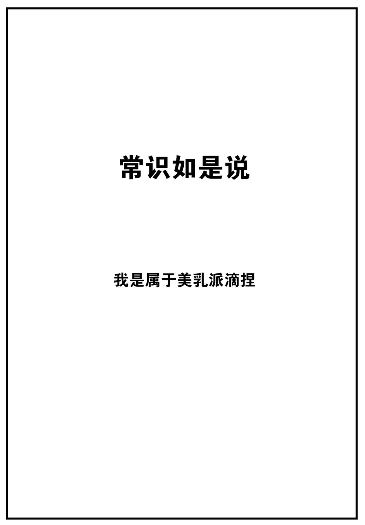 [Tsukako] Amefutte Jikatamaru (COMIC Kairakuten BEAST 2022-11) [Chinese] [大鸟可不敢乱转汉化] [Digital] imagen número 26