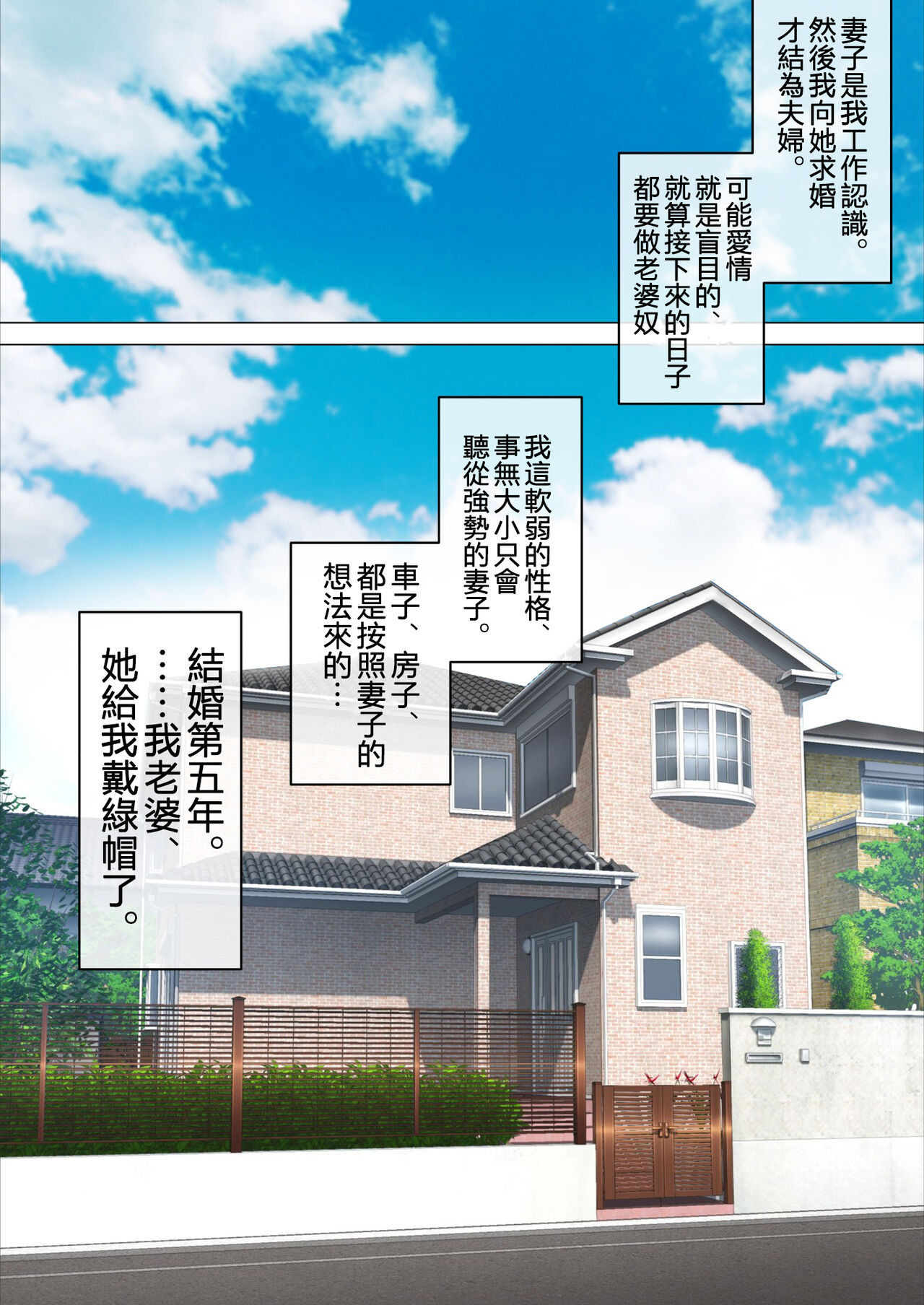 [8graphica (Yoshitama Ichirou, Nanakichi.)] Kusso yariman uwakidzuma yukari (34) no dorodoro furin jijō.[Chinese] [拉拉肥個人漢化] numero di immagine  3