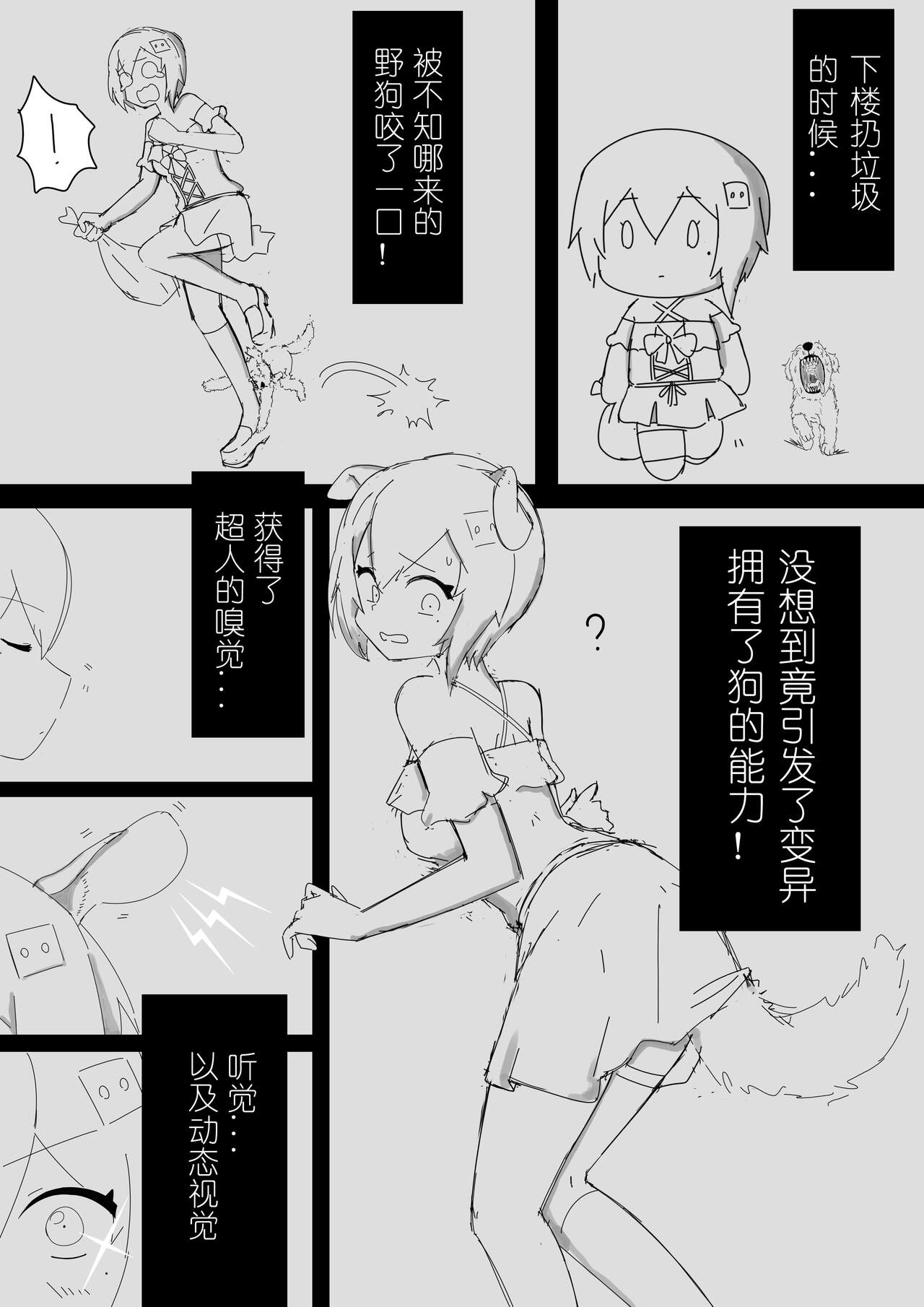 底边小v霏豆儿同人本第二弹之豆宝变狗 numero di immagine  2