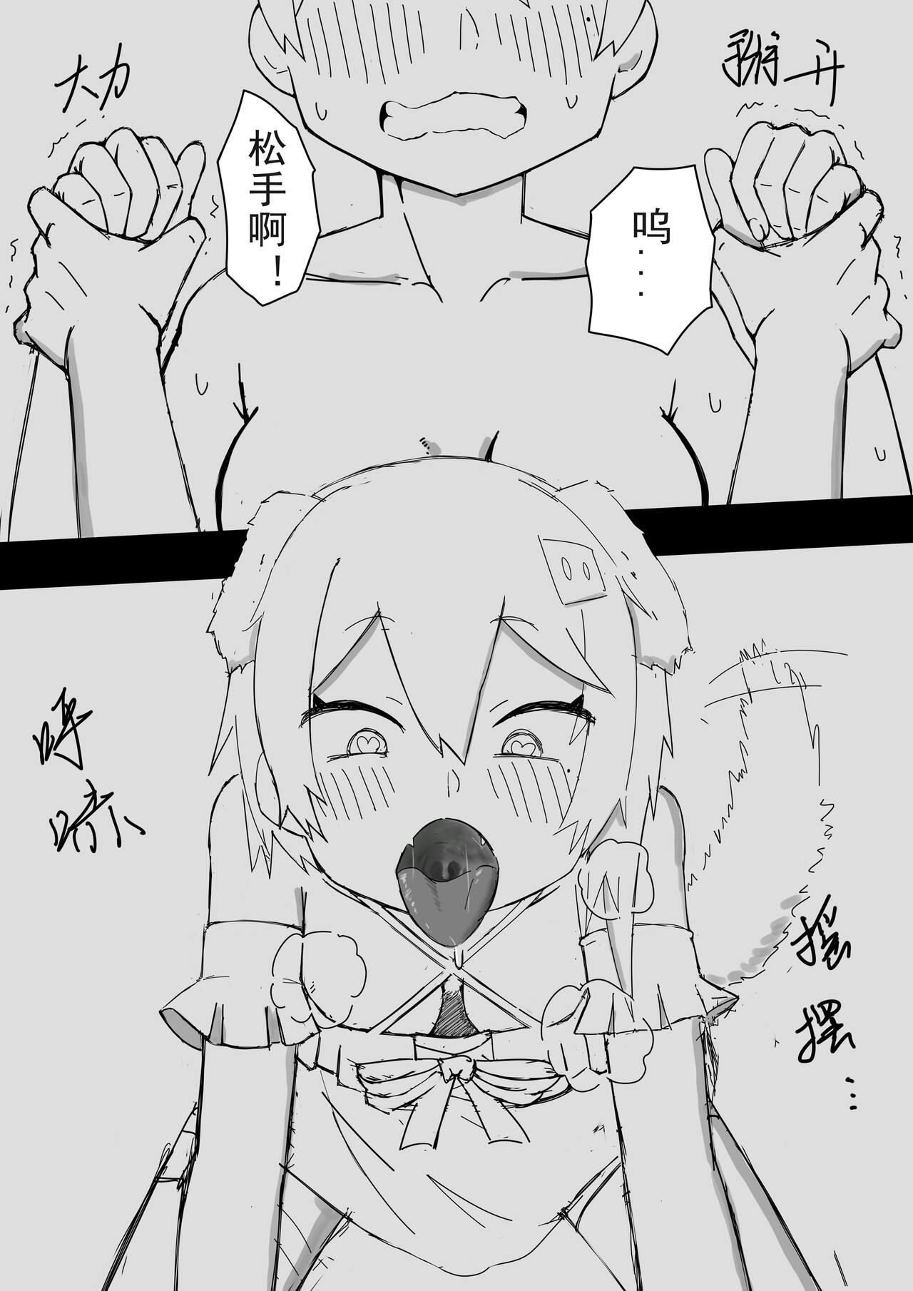 底边小v霏豆儿同人本第二弹之豆宝变狗 numero di immagine  5