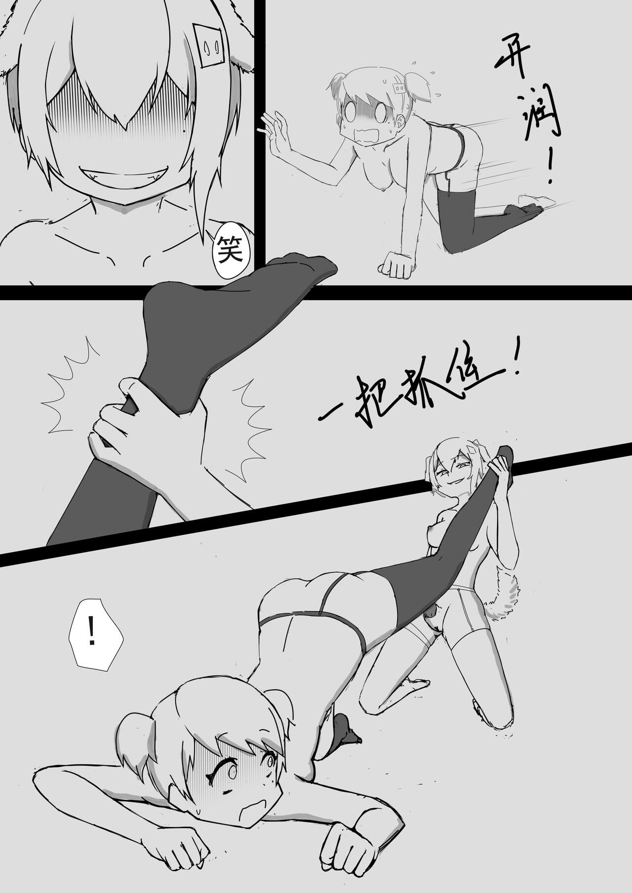 底边小v霏豆儿同人本第二弹之豆宝变狗 numero di immagine  7