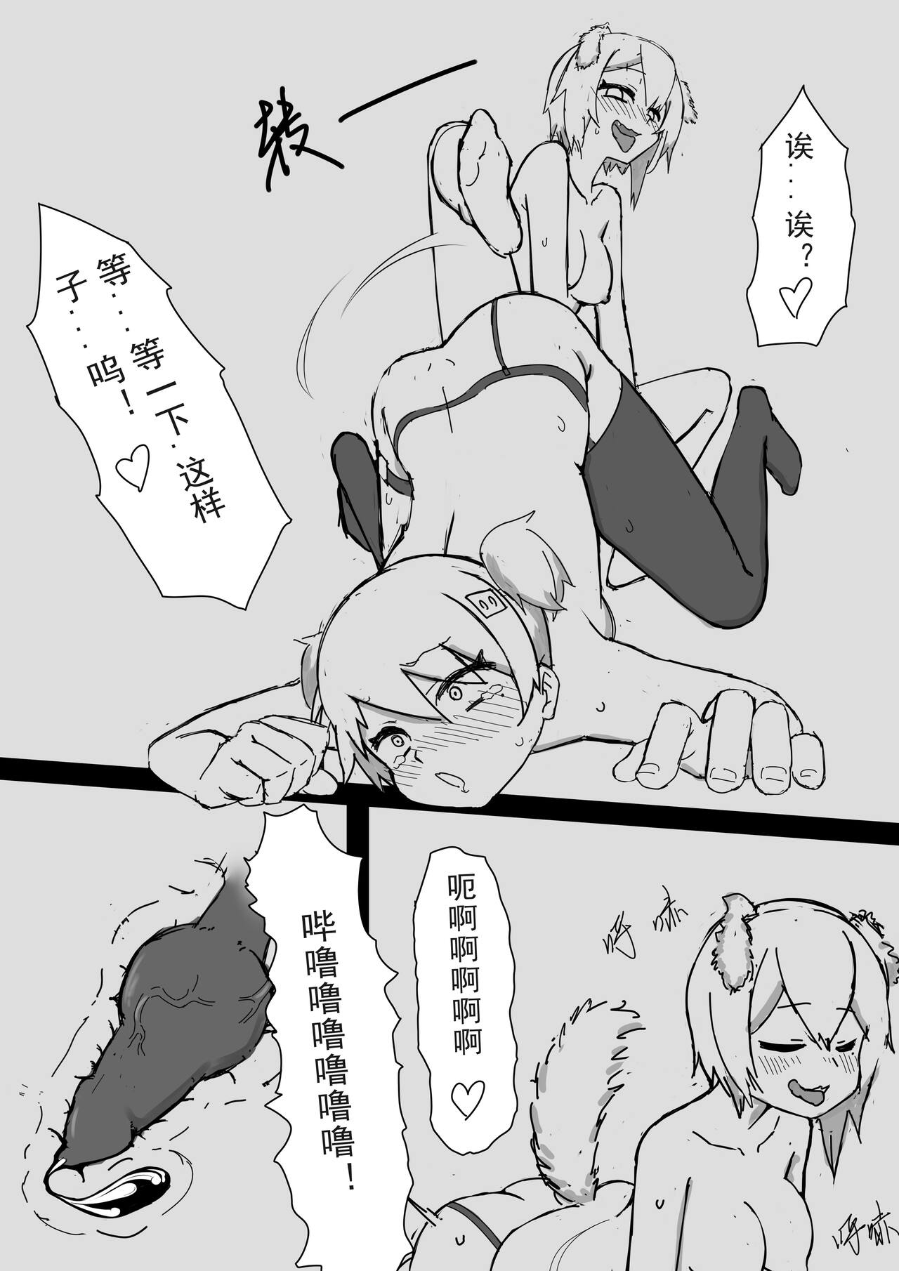 底边小v霏豆儿同人本第二弹之豆宝变狗 numero di immagine  13