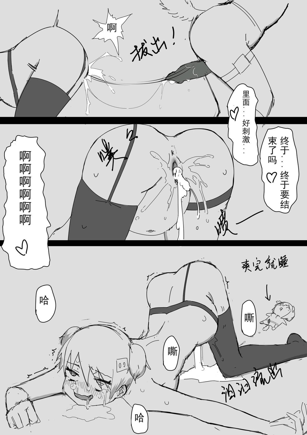 底边小v霏豆儿同人本第二弹之豆宝变狗 numero di immagine  15