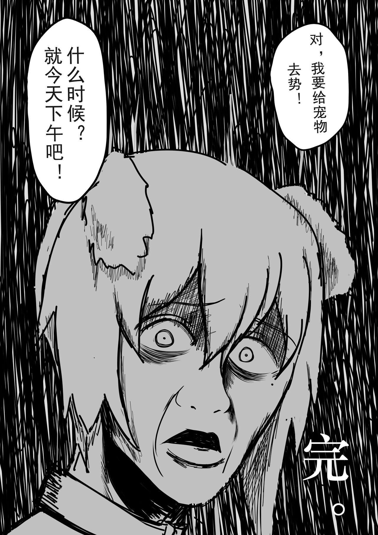 底边小v霏豆儿同人本第二弹之豆宝变狗 numero di immagine  17