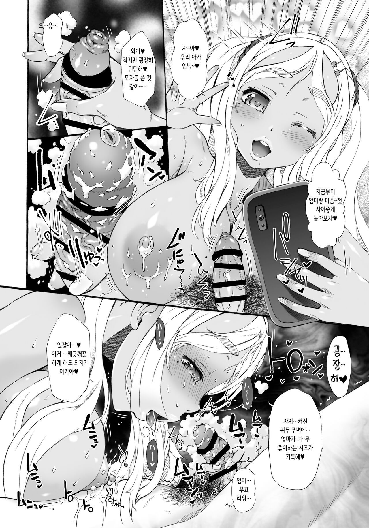 [Omoshiro Burger (Tokuda Shinnosuke)] Haramase Pote-Pote Nakayoshien | 임신시켜 보테보테 보육원 [Korean] [Digital] 이미지 번호 7