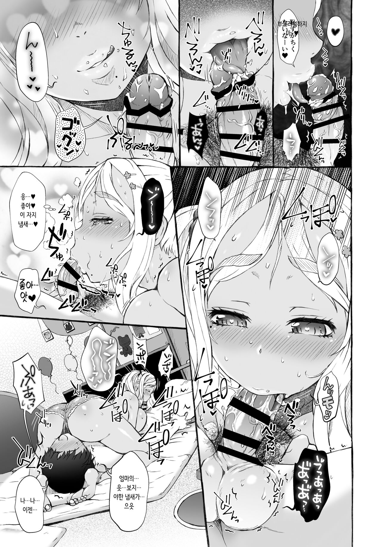 [Omoshiro Burger (Tokuda Shinnosuke)] Haramase Pote-Pote Nakayoshien | 임신시켜 보테보테 보육원 [Korean] [Digital] 이미지 번호 8