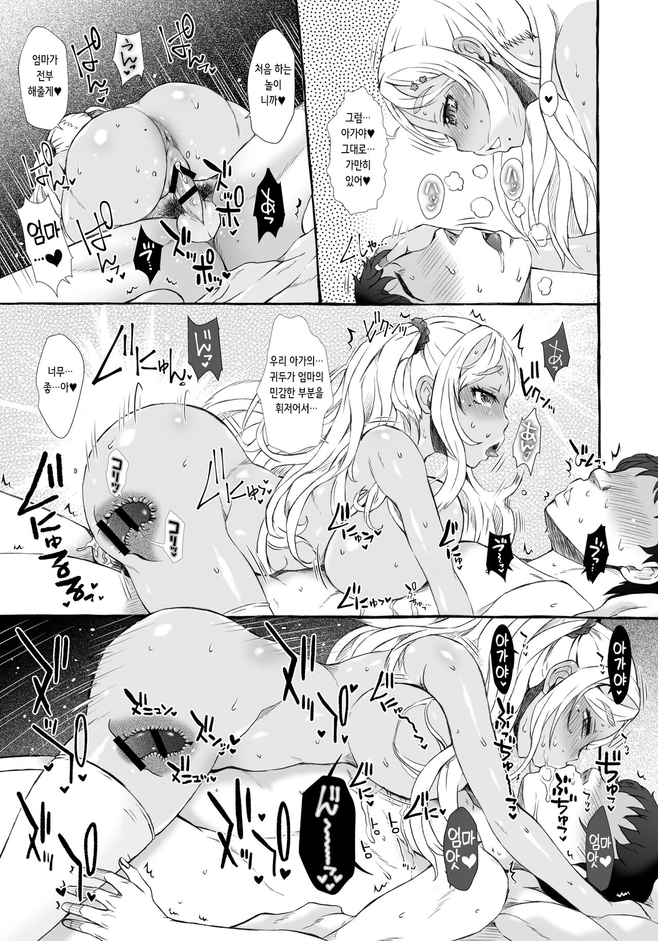 [Omoshiro Burger (Tokuda Shinnosuke)] Haramase Pote-Pote Nakayoshien | 임신시켜 보테보테 보육원 [Korean] [Digital] 이미지 번호 12