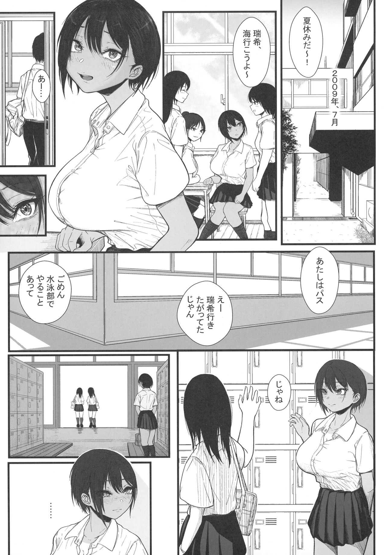 [chigurhglass (行人坂廻)] FRAGILE 이미지 번호 3