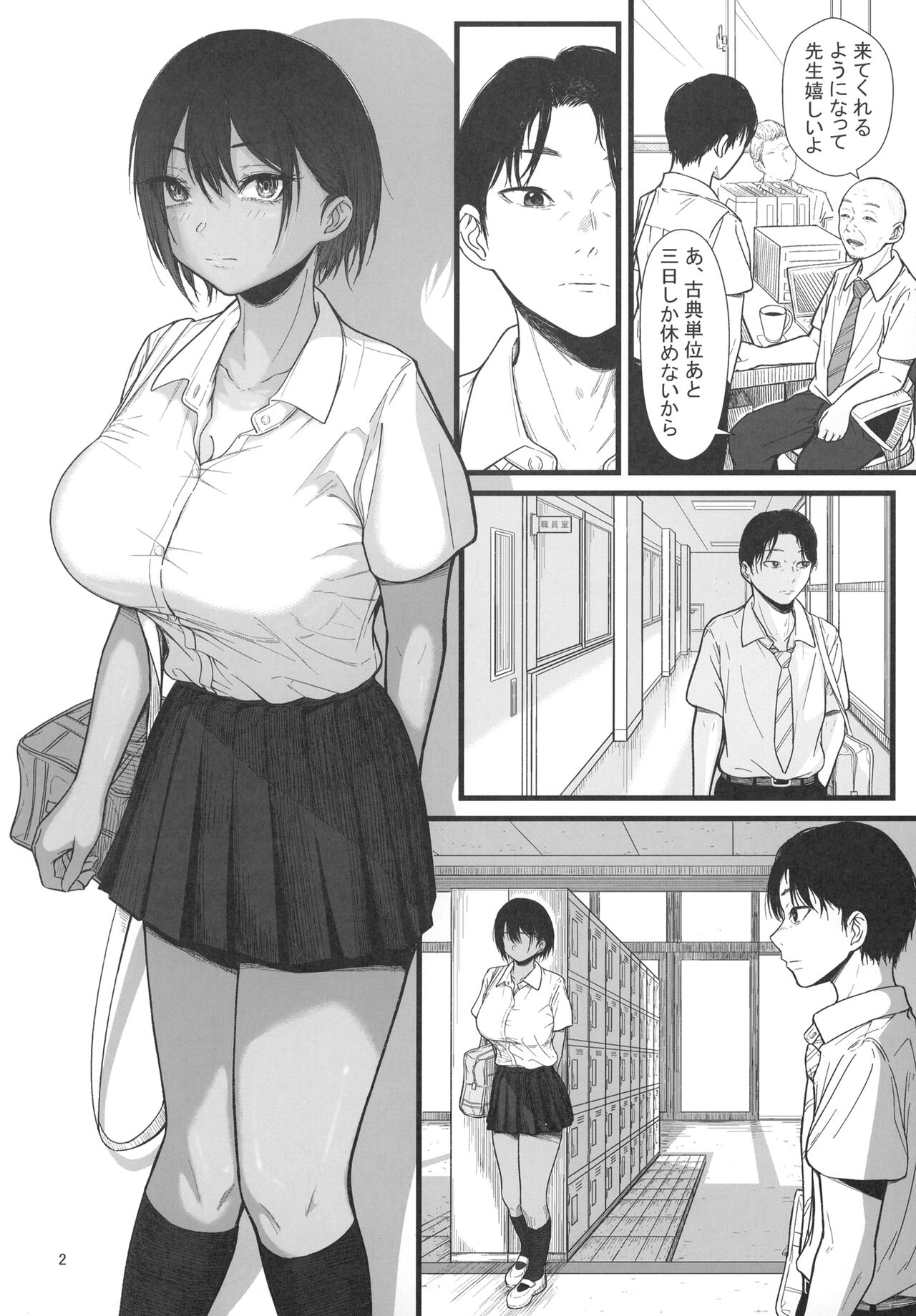 [chigurhglass (行人坂廻)] FRAGILE 이미지 번호 4