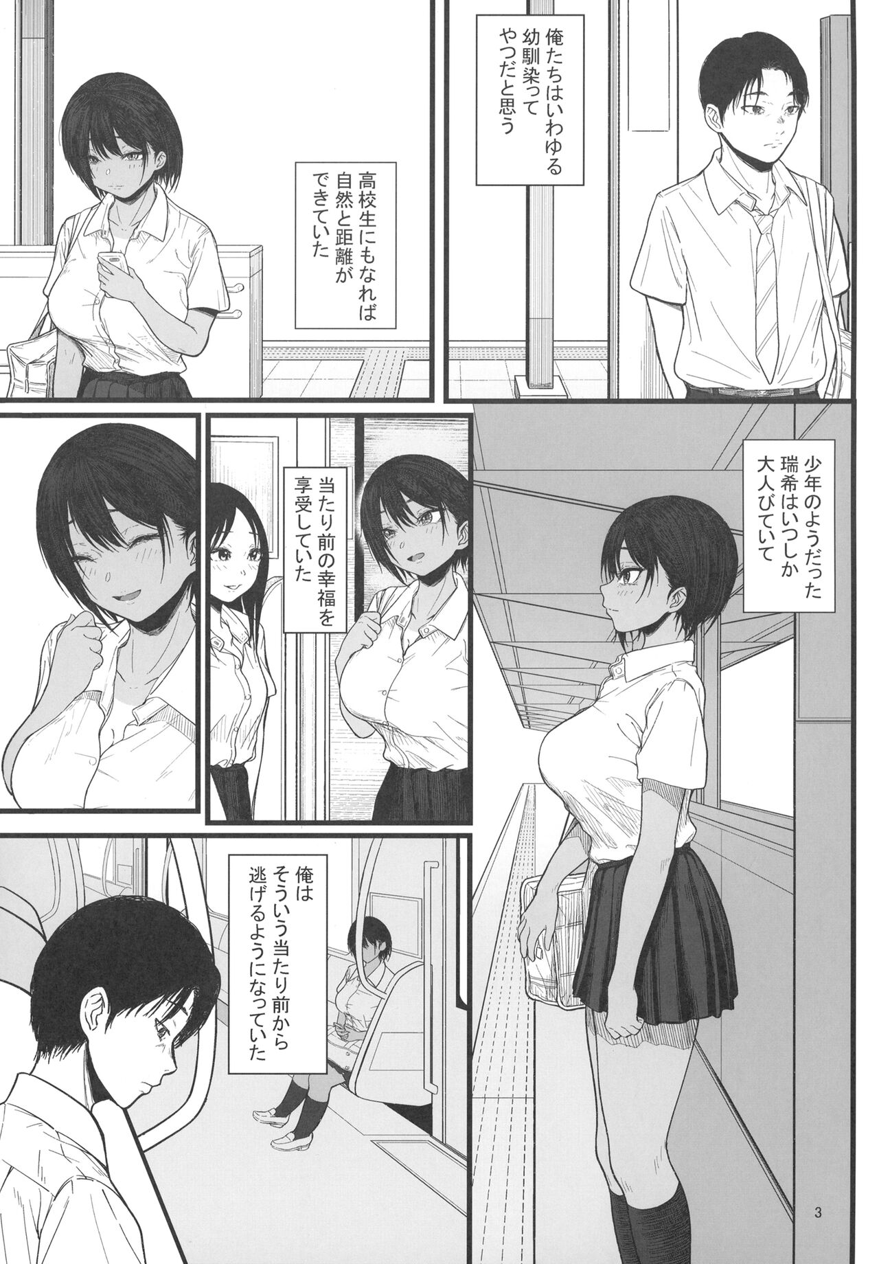 [chigurhglass (行人坂廻)] FRAGILE 이미지 번호 5