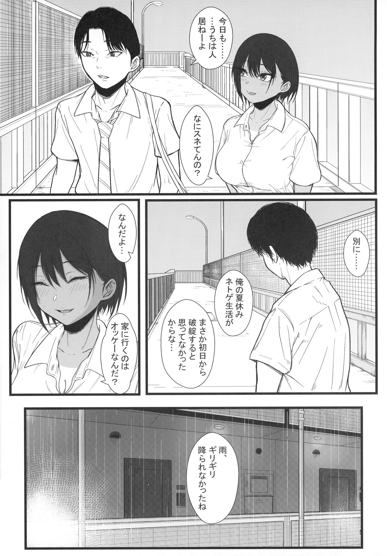 [chigurhglass (行人坂廻)] FRAGILE 이미지 번호 7