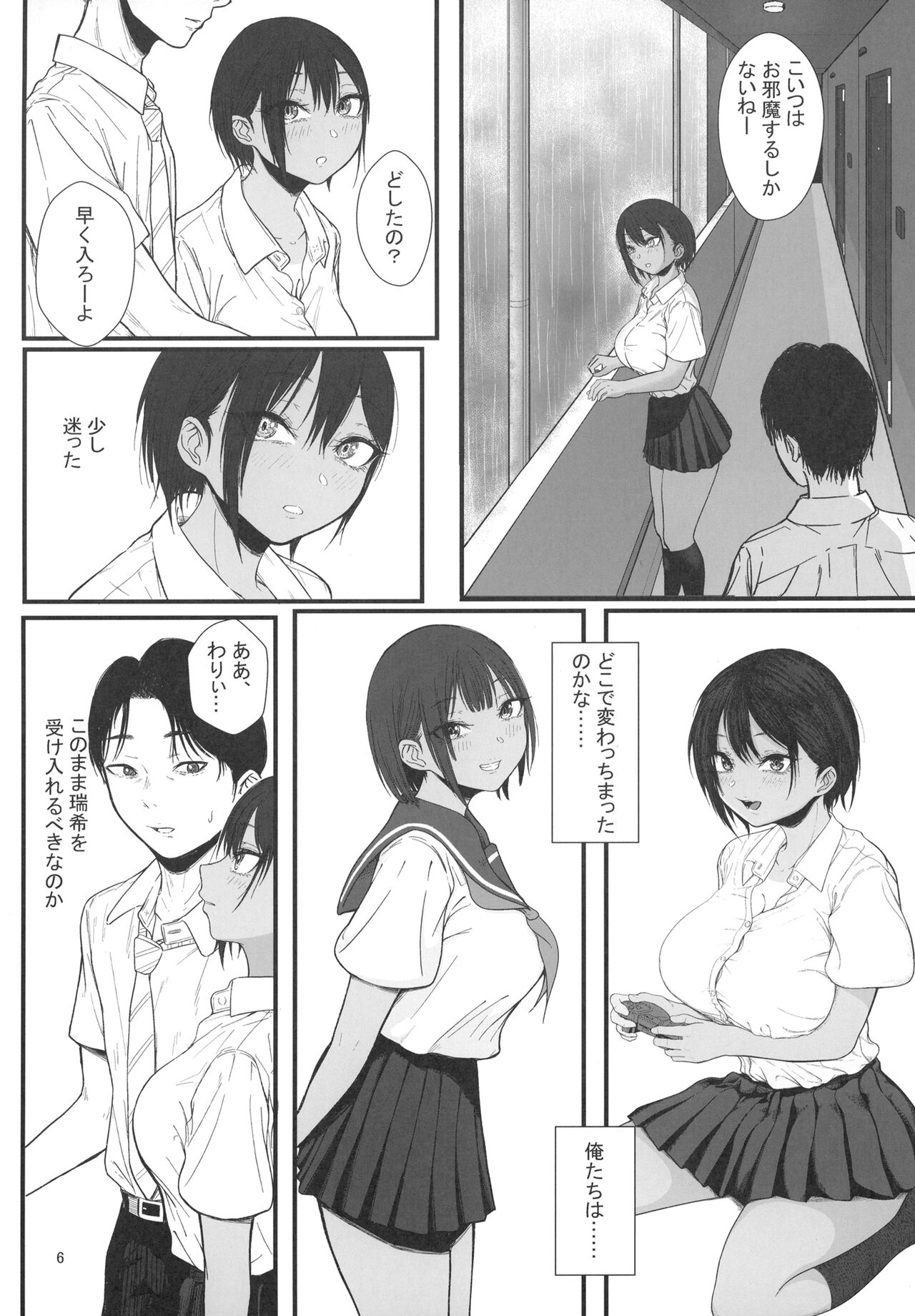 [chigurhglass (行人坂廻)] FRAGILE 이미지 번호 8