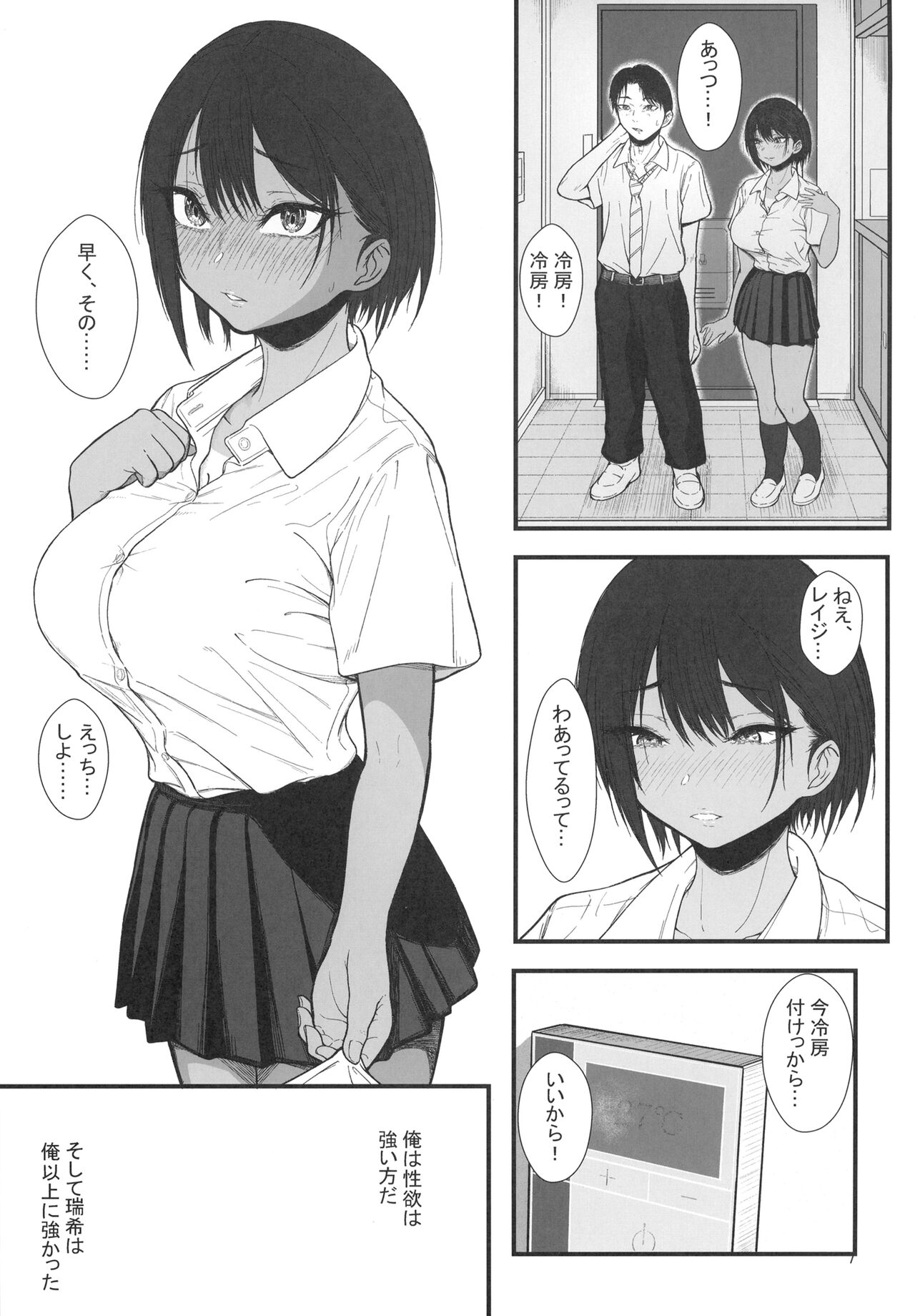 [chigurhglass (行人坂廻)] FRAGILE 이미지 번호 9