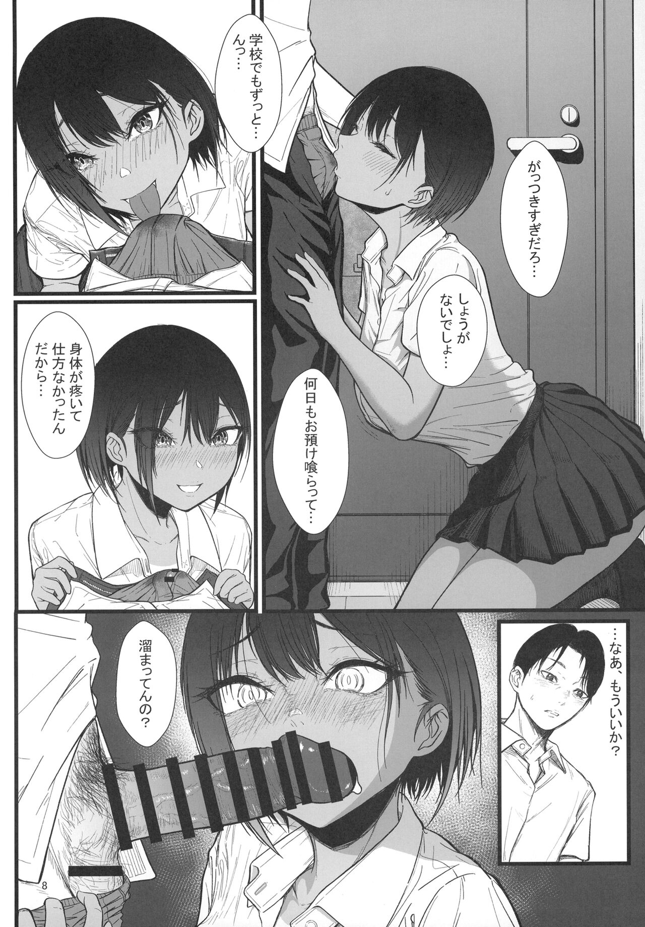 [chigurhglass (行人坂廻)] FRAGILE 이미지 번호 10