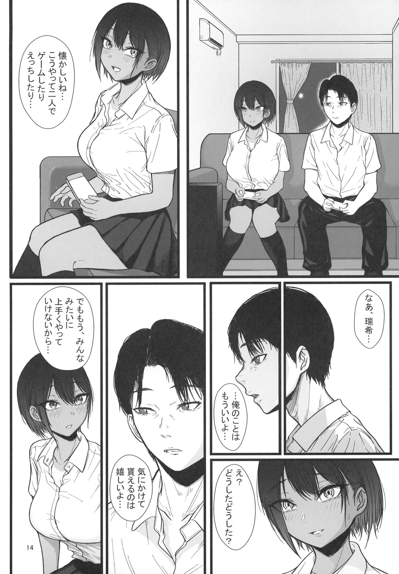 [chigurhglass (行人坂廻)] FRAGILE 이미지 번호 16