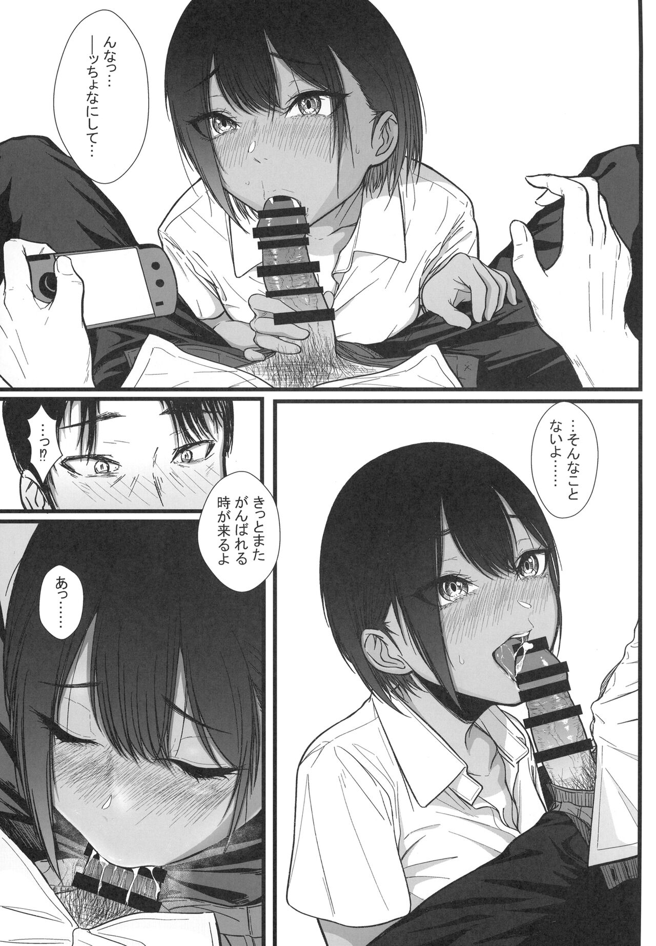 [chigurhglass (行人坂廻)] FRAGILE 이미지 번호 17